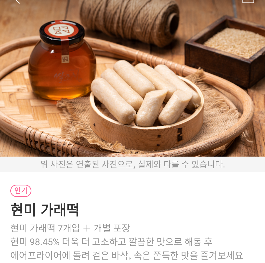 메고지고떡창고 이미지