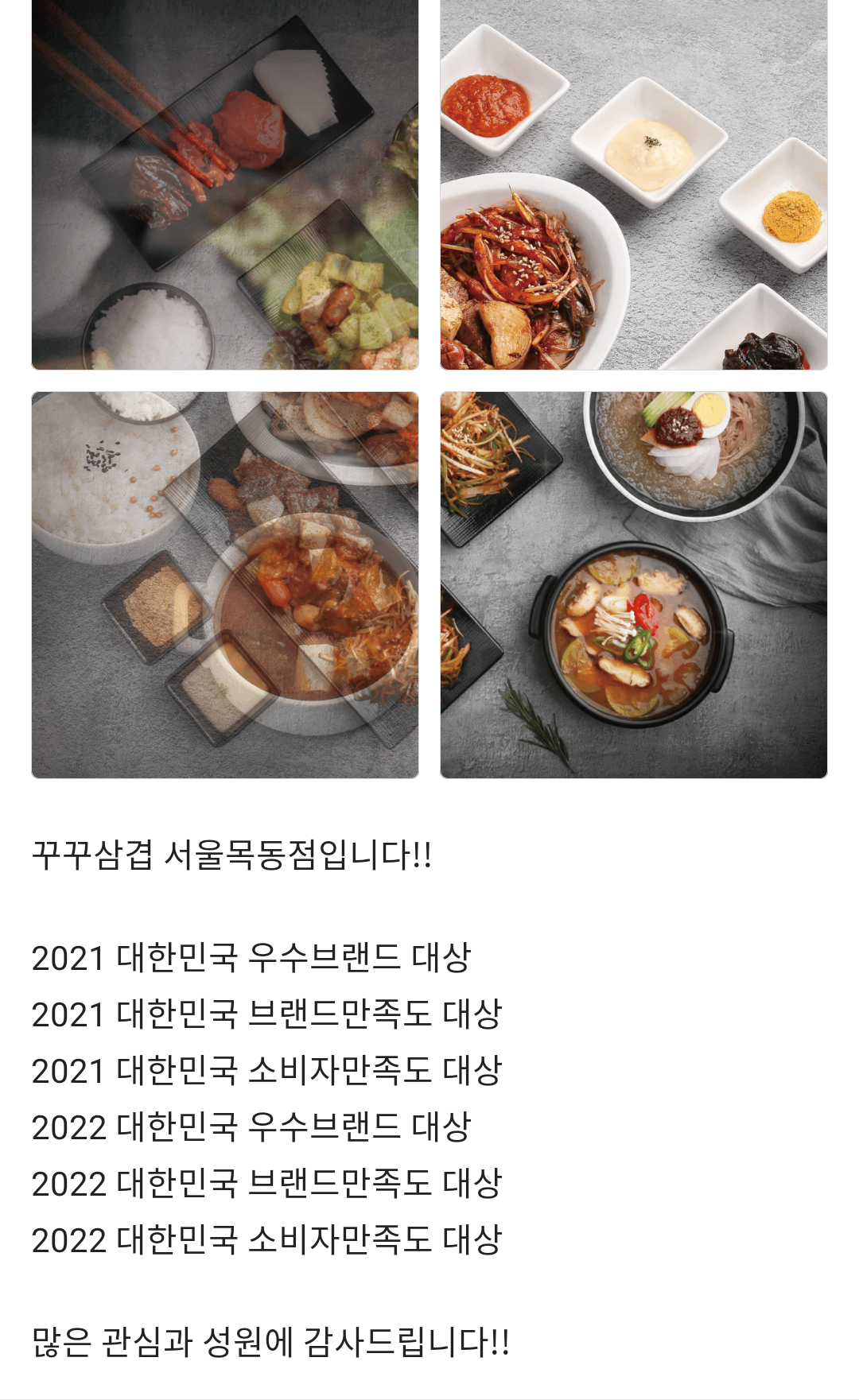 꾸꾸삼겹 이미지