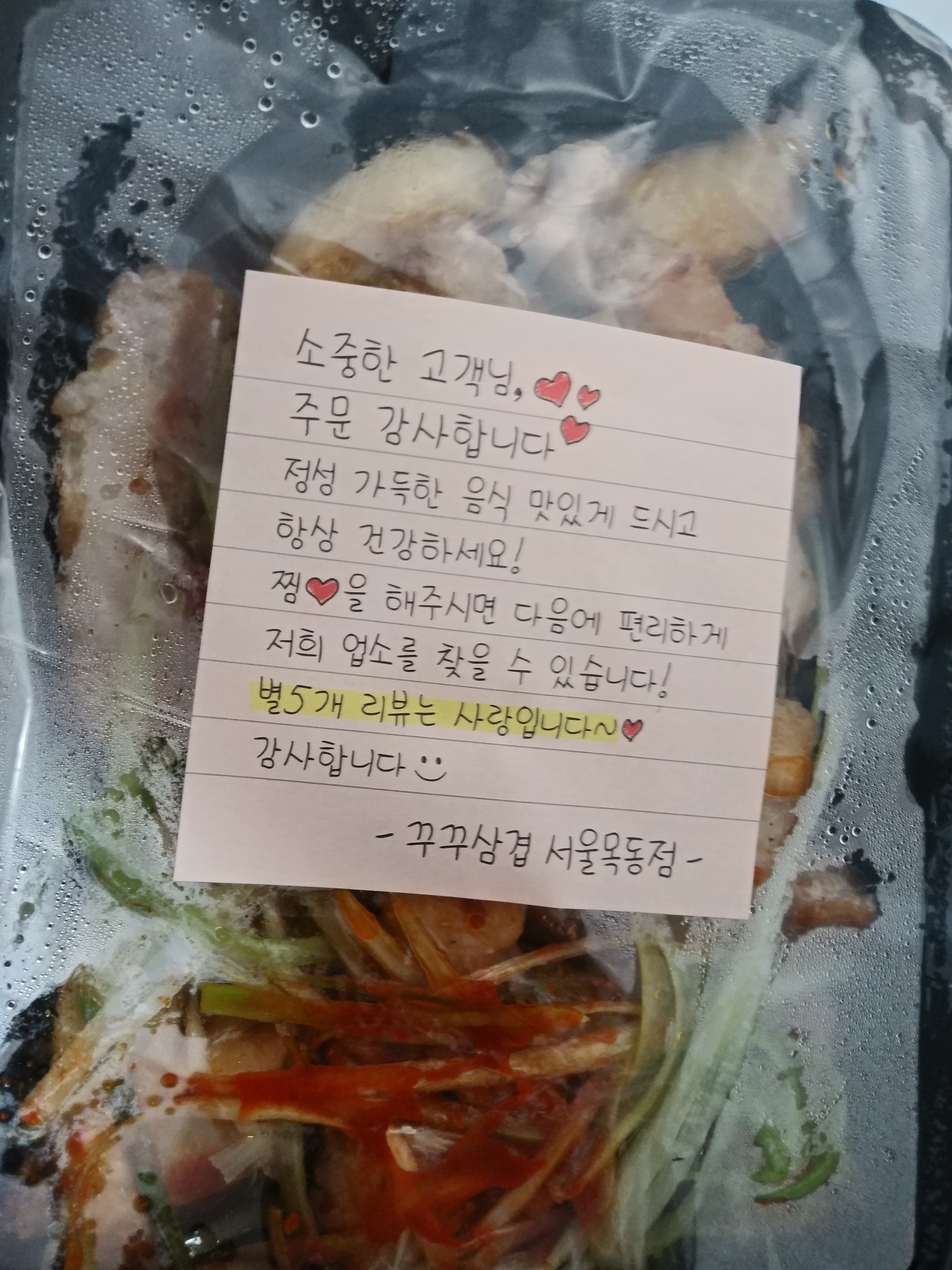 꾸꾸삼겹 이미지