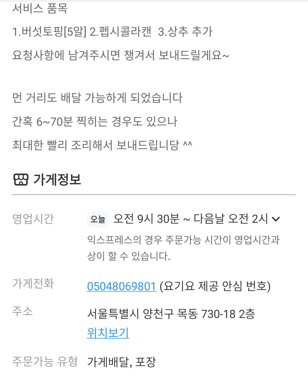 꾸꾸삼겹 이미지