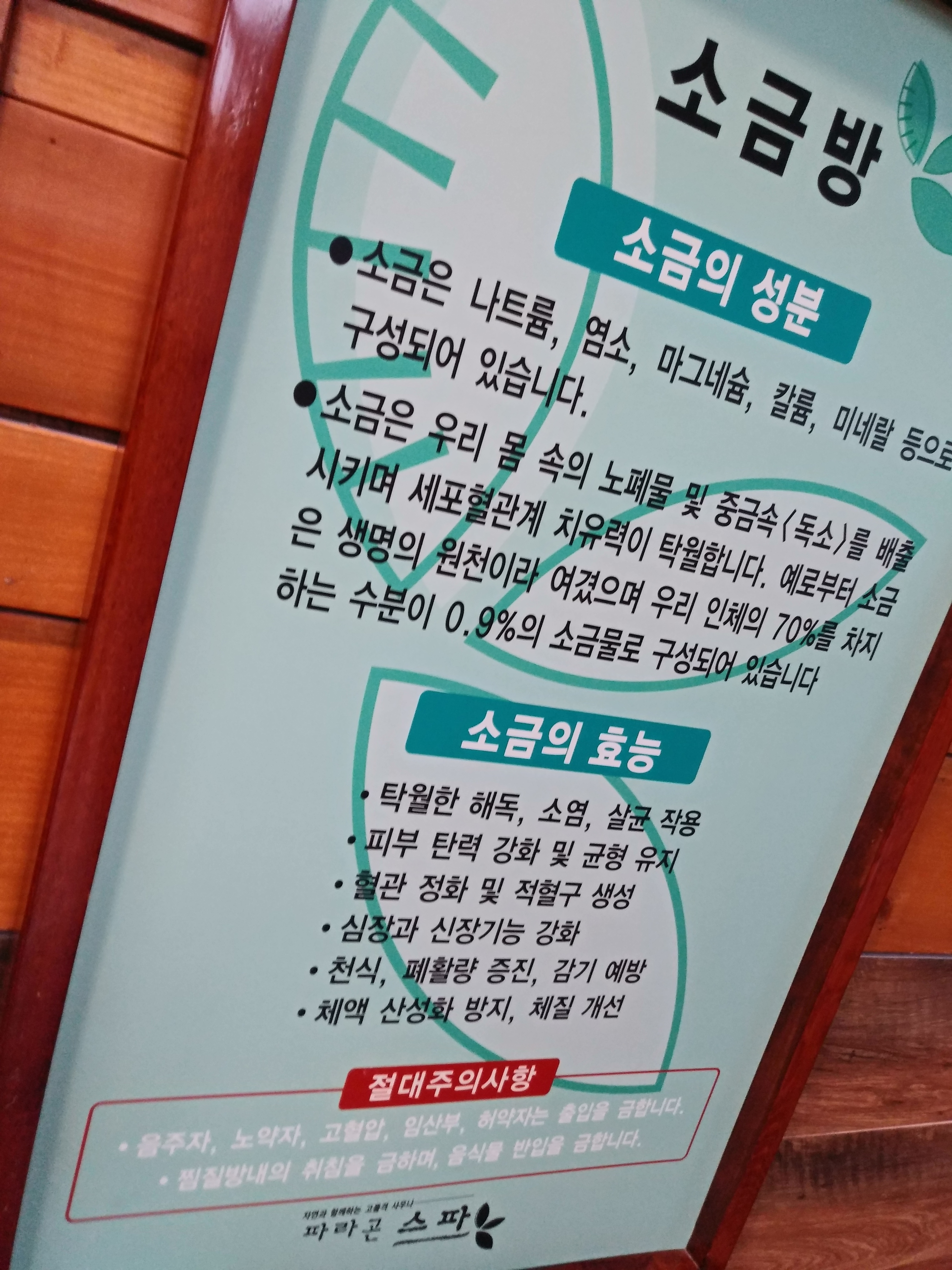 소금방 이미지