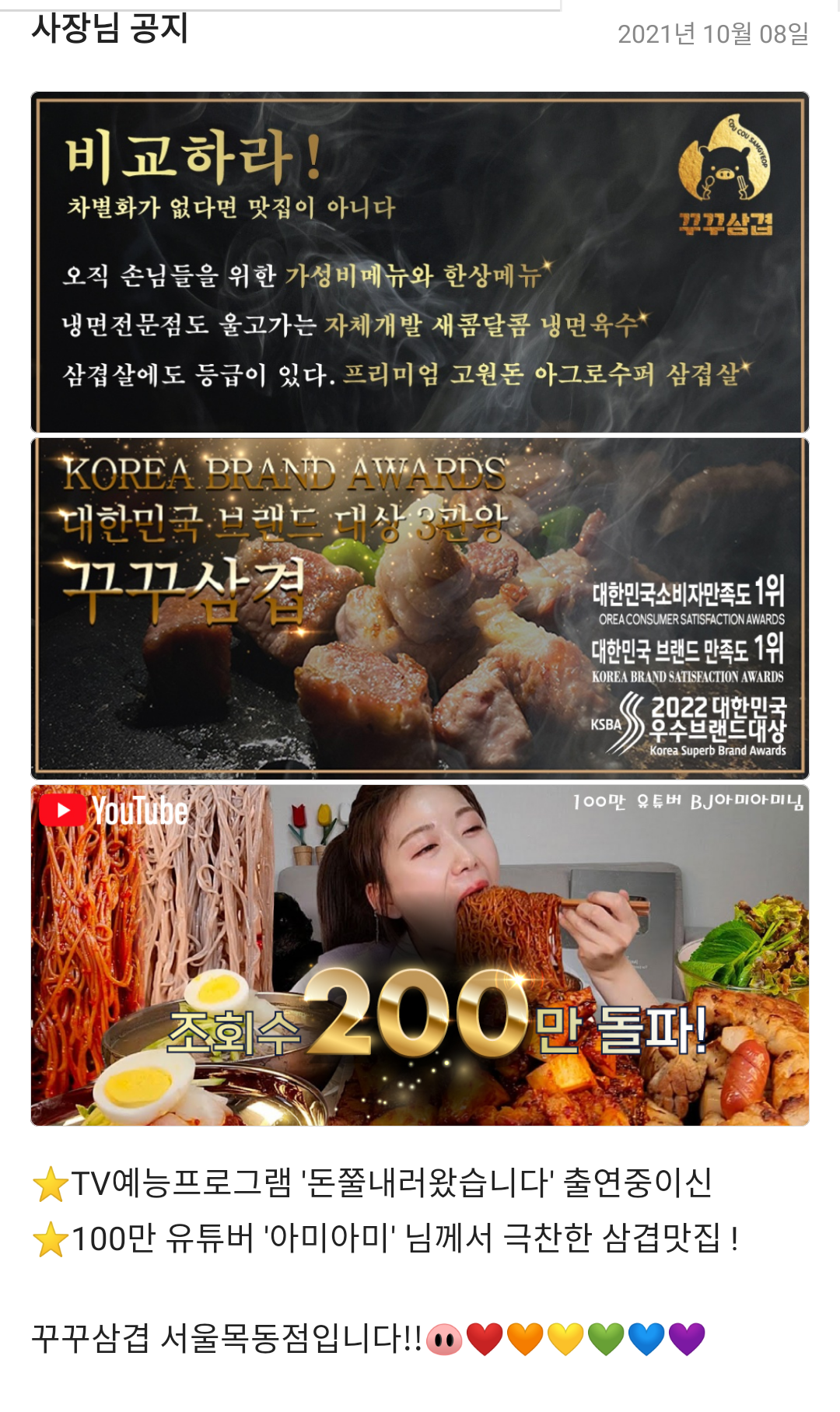 꾸꾸삼겹 이미지