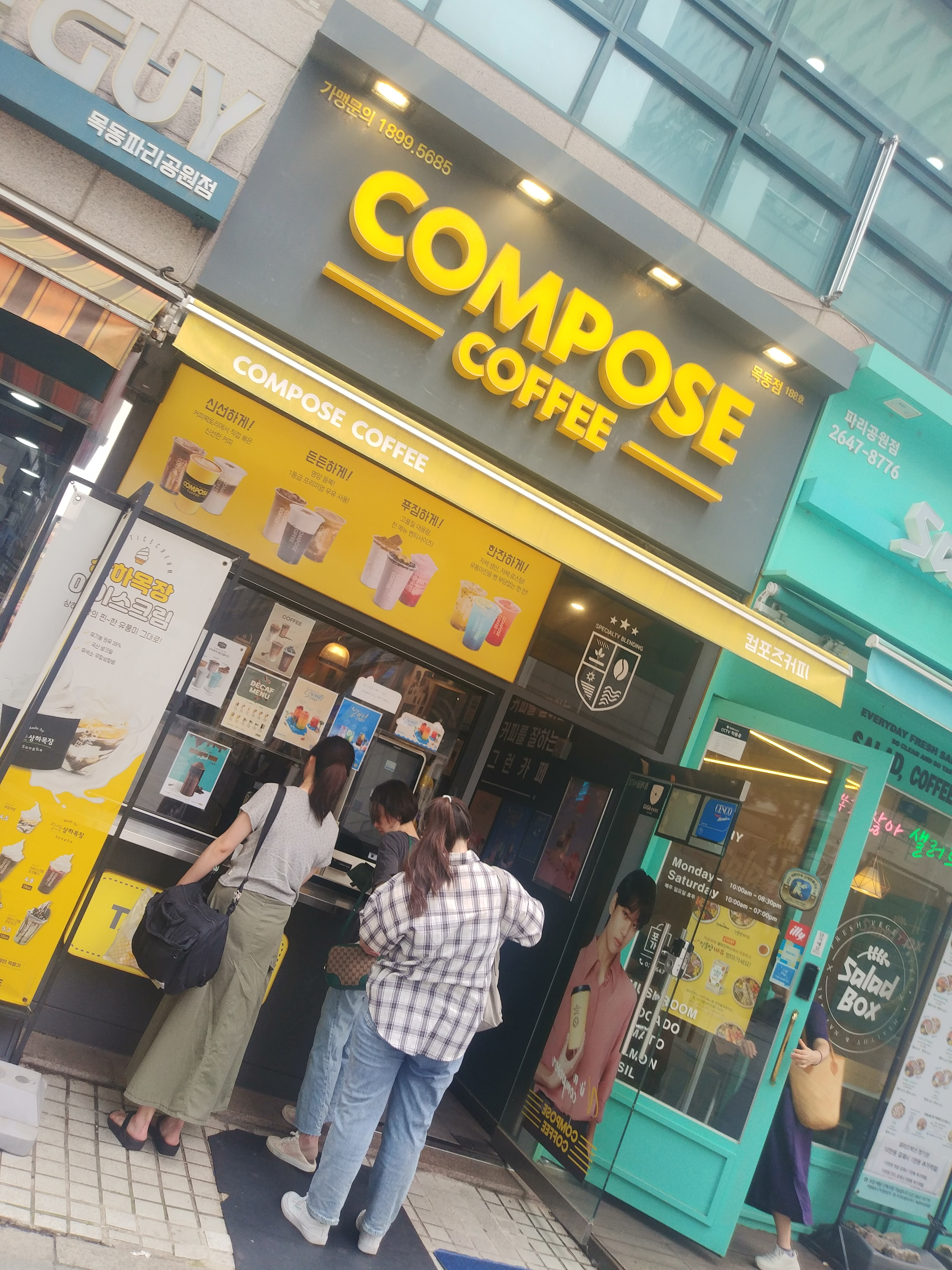 컴포즈커피목동 이미지