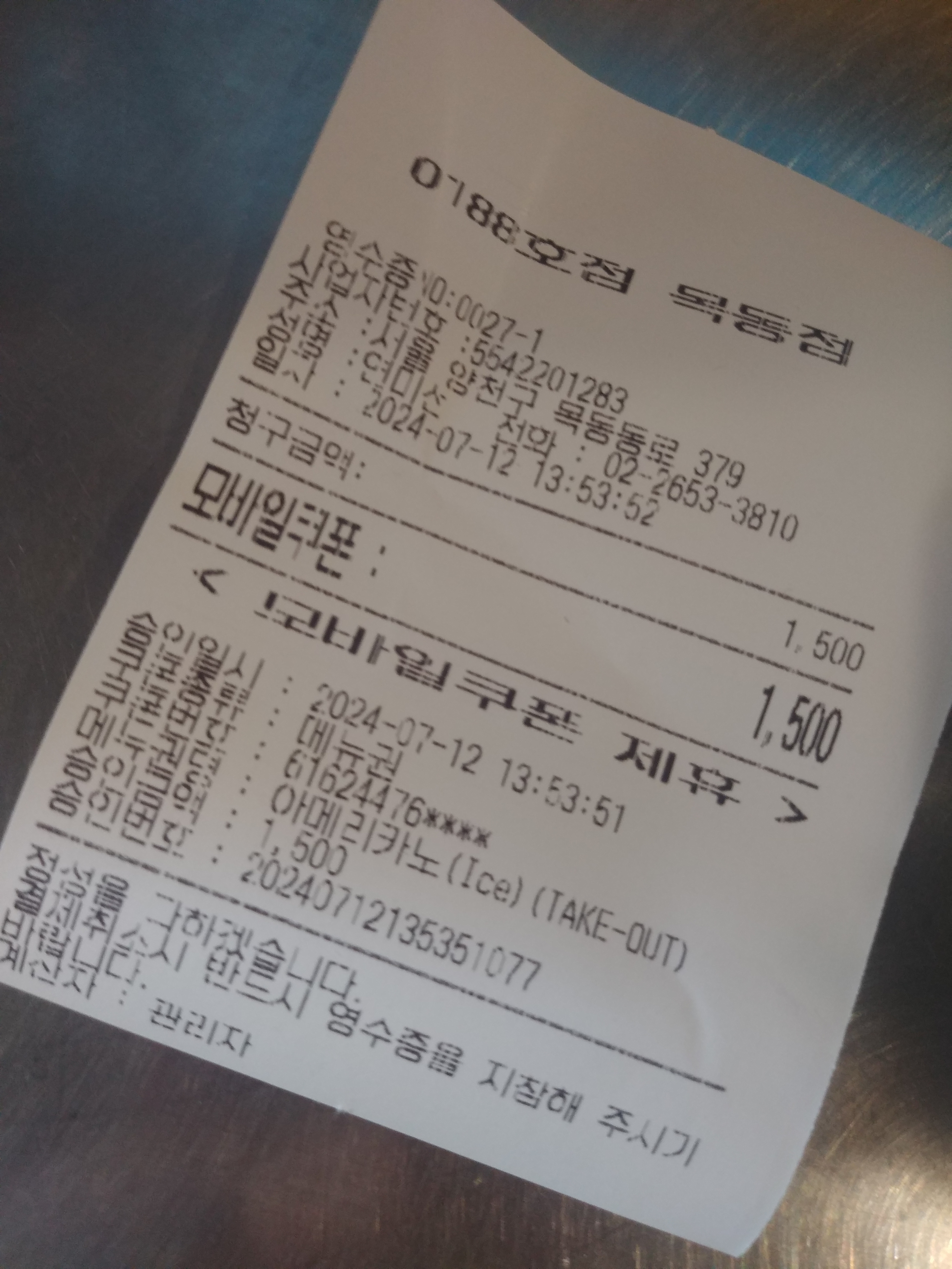컴포즈커피목동 이미지
