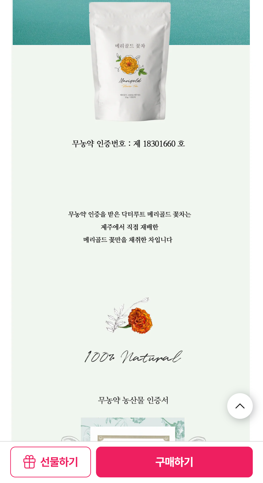 메리골드그룹 이미지