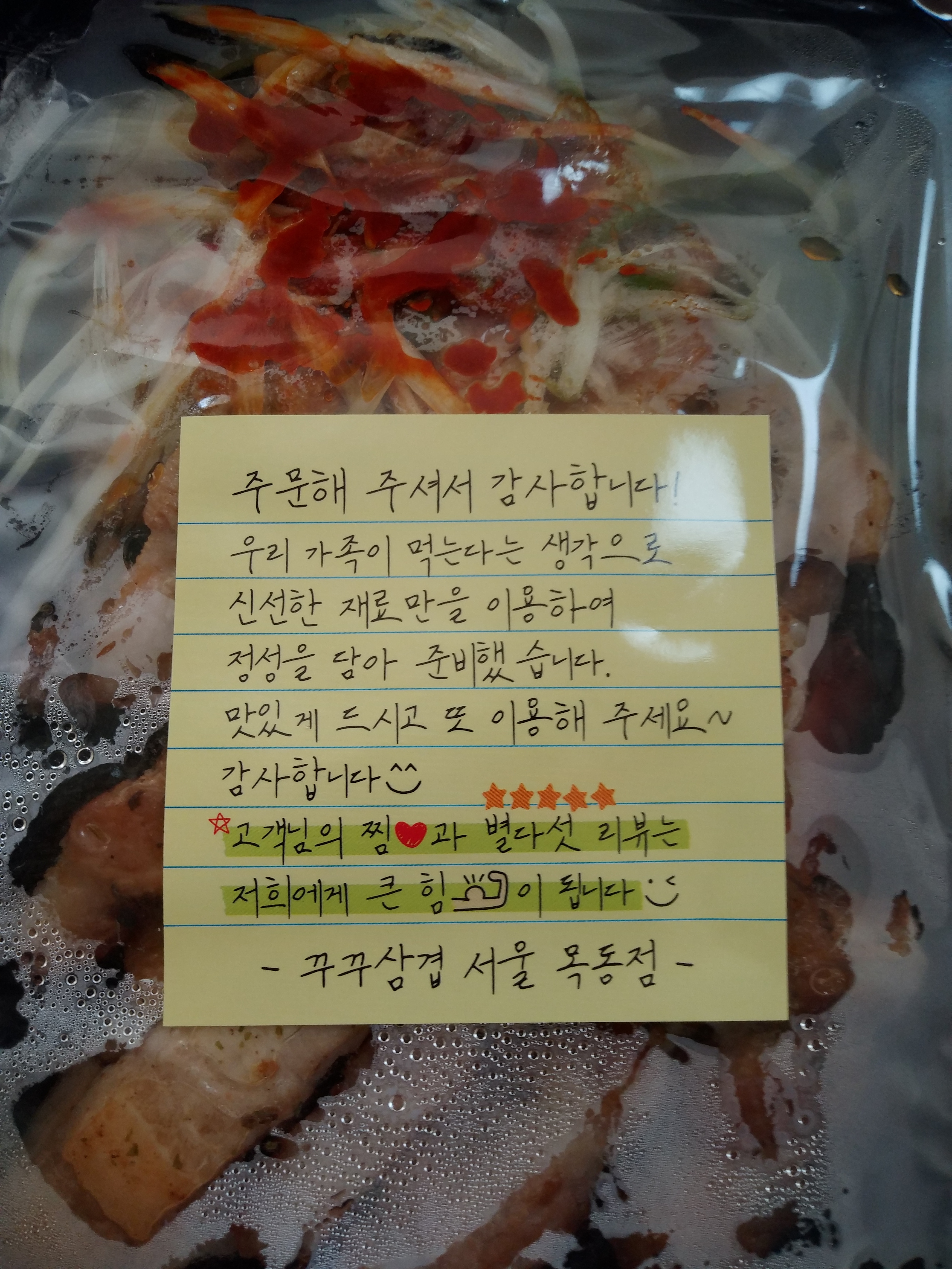 꾸꾸삼겹 이미지