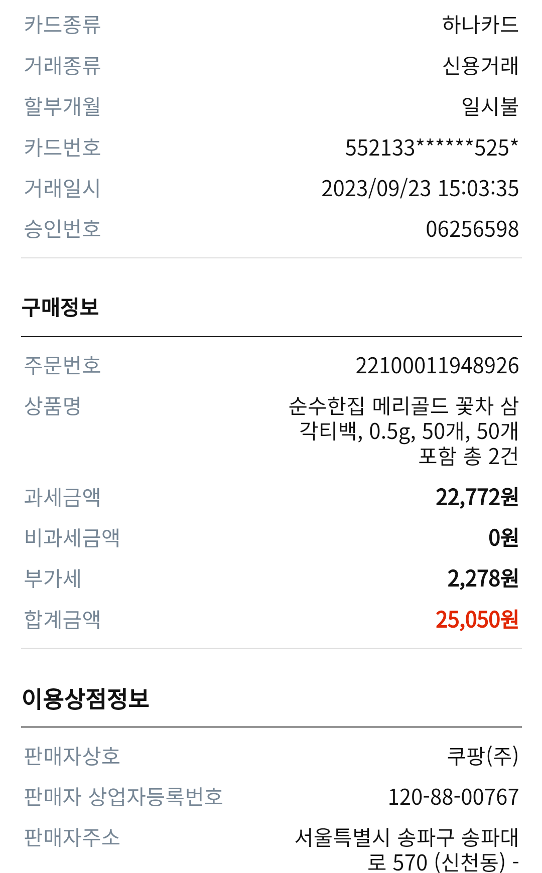 순수꽃차 이미지
