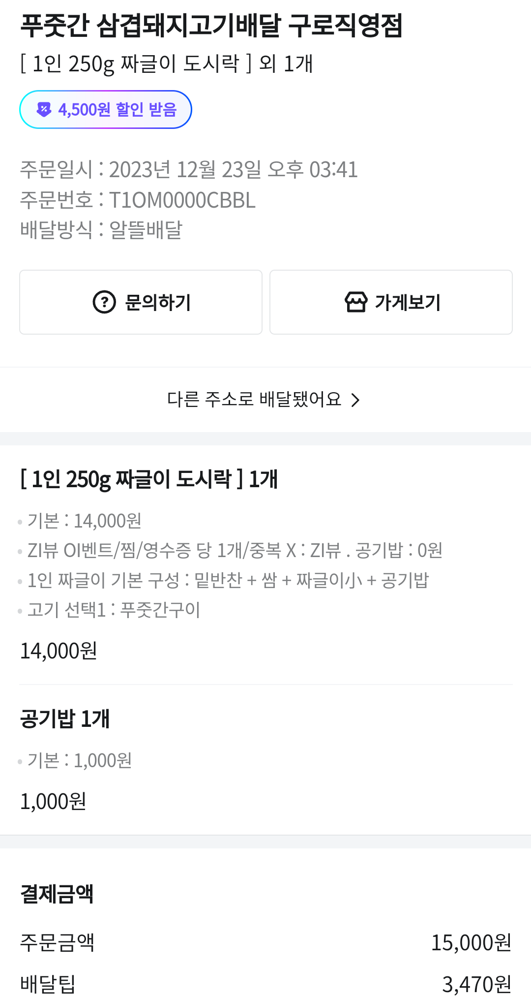 삼겹의민족 이미지