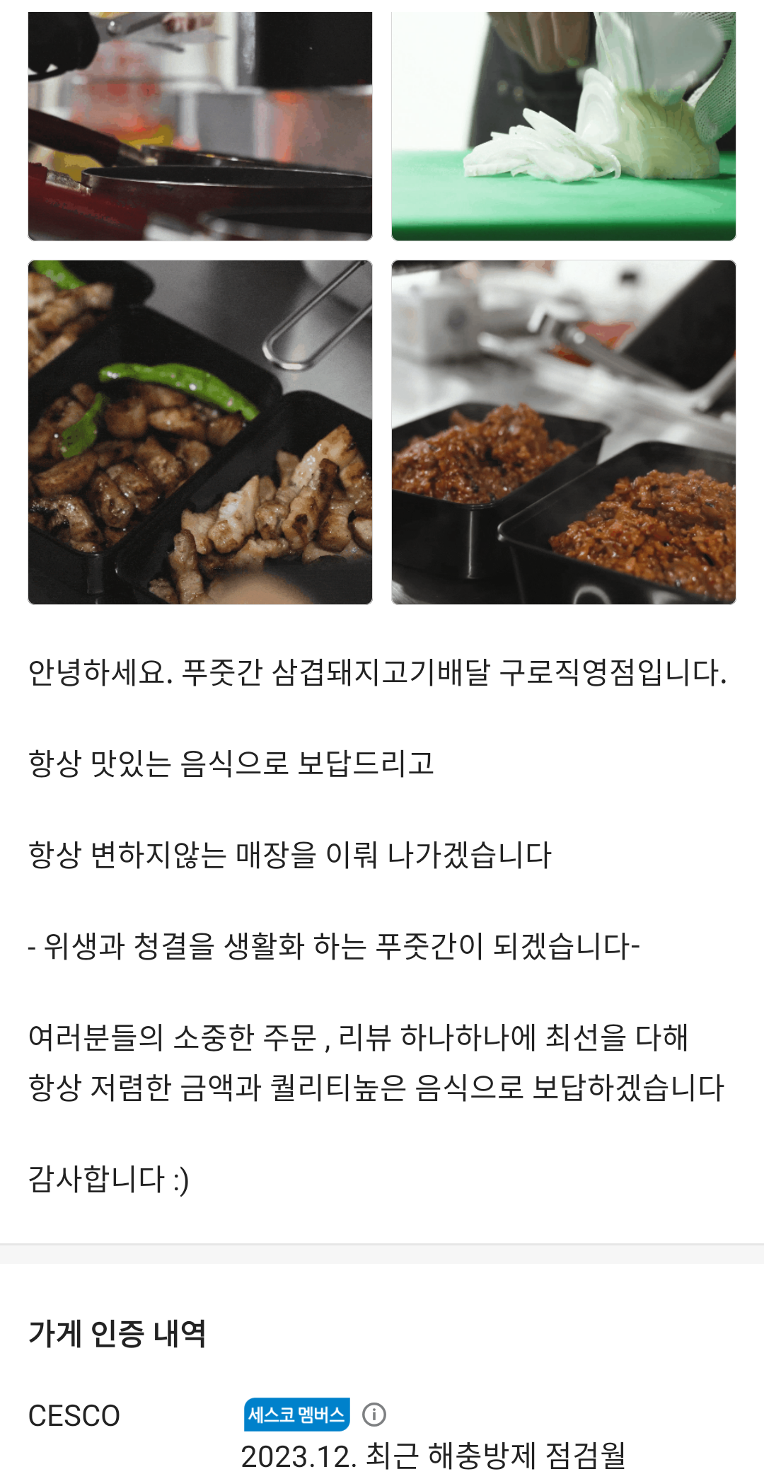 삼겹의민족 이미지