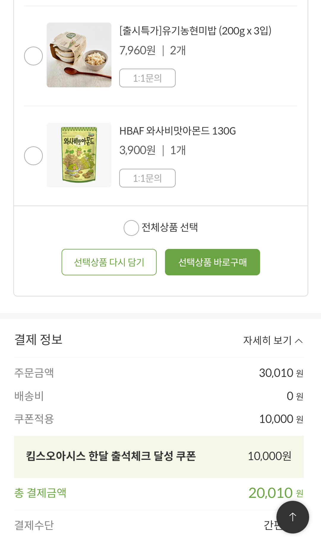 킴스마트 이미지