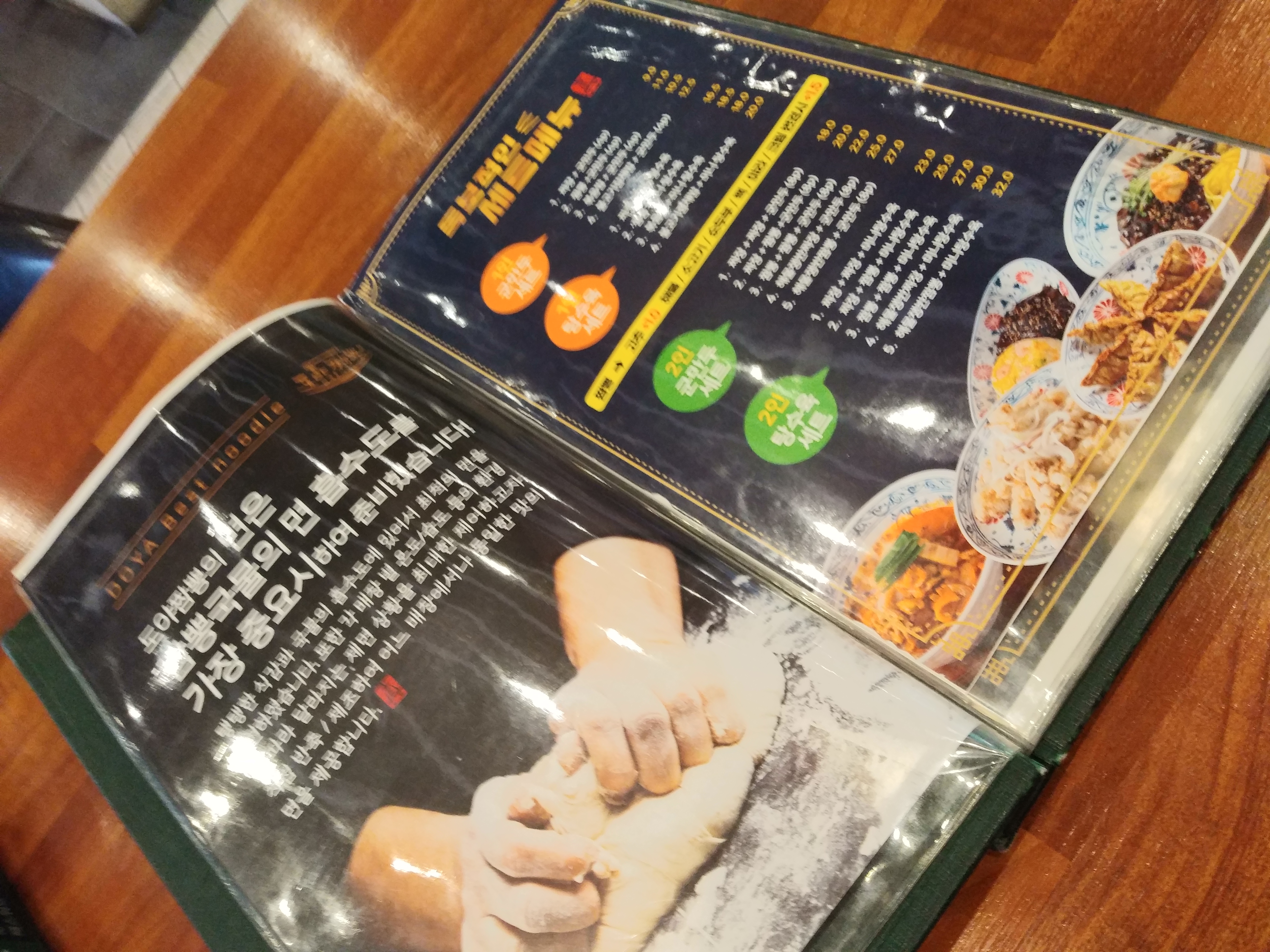 도야짬뽕 이미지