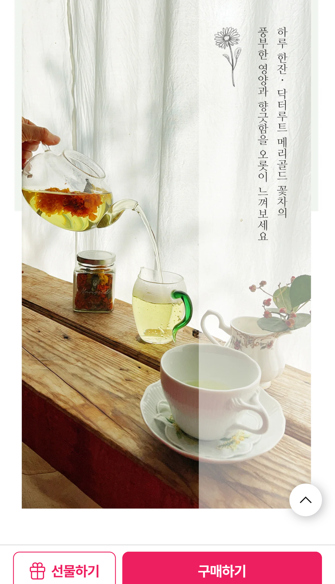 메리골드그룹 이미지