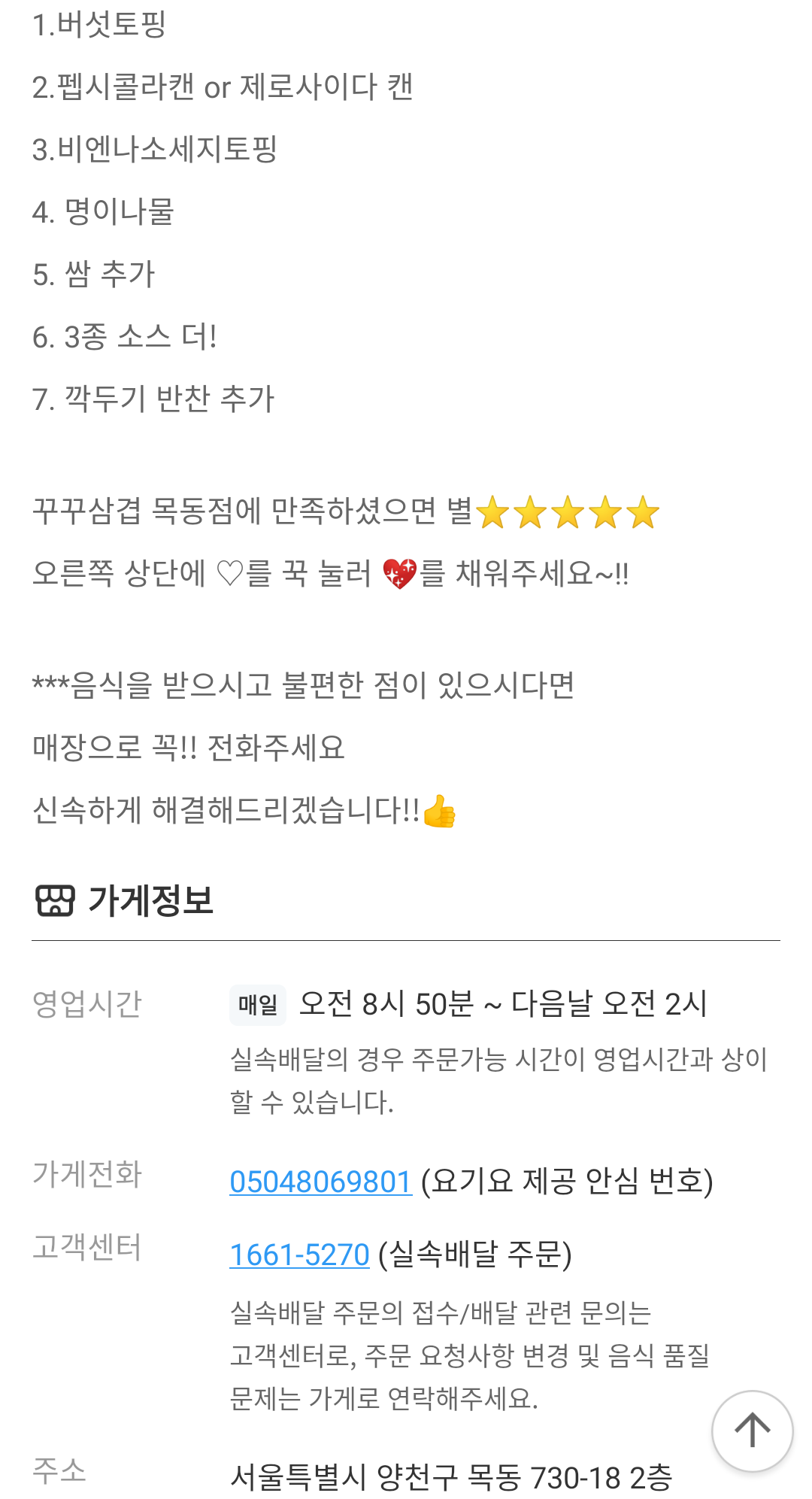 꾸꾸삼겹 이미지