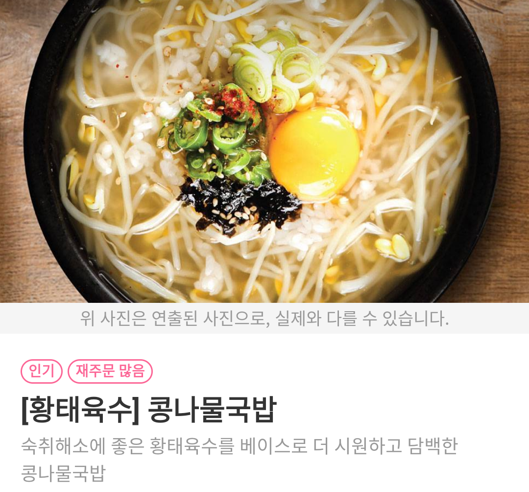 국밥 요기요 이미지