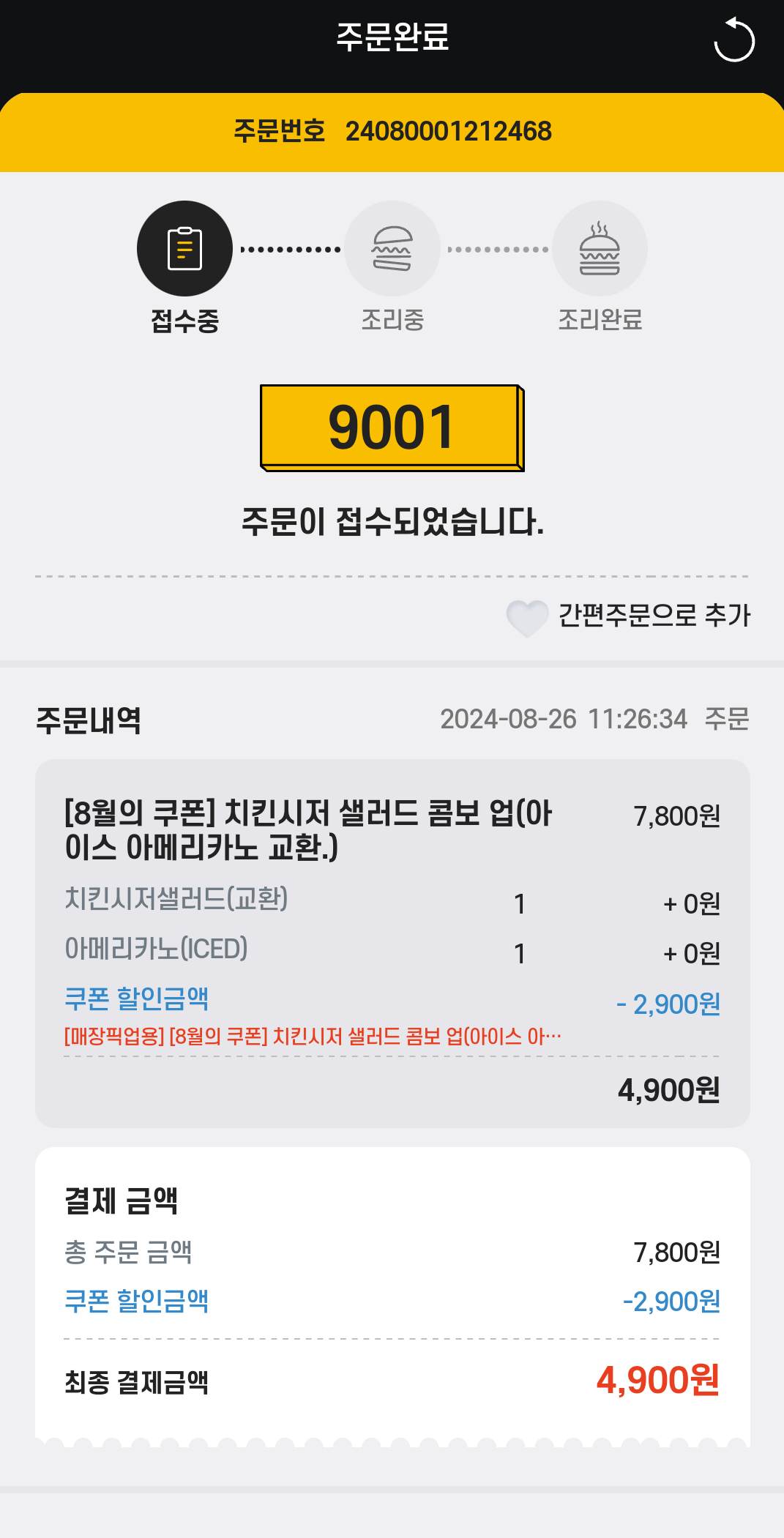 신세계푸드노브랜드버거 이미지