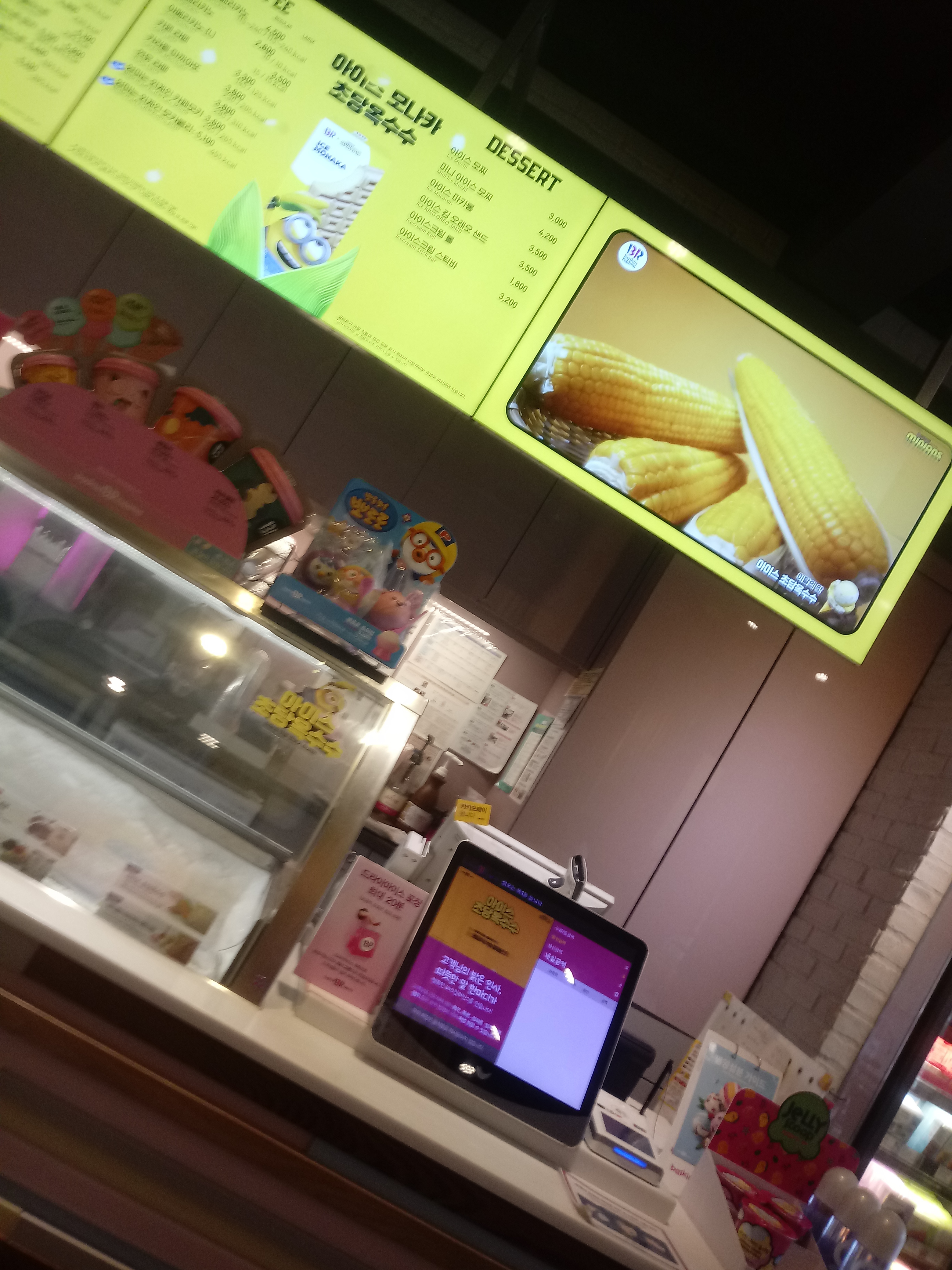 베스킨라빈스목동 이미지