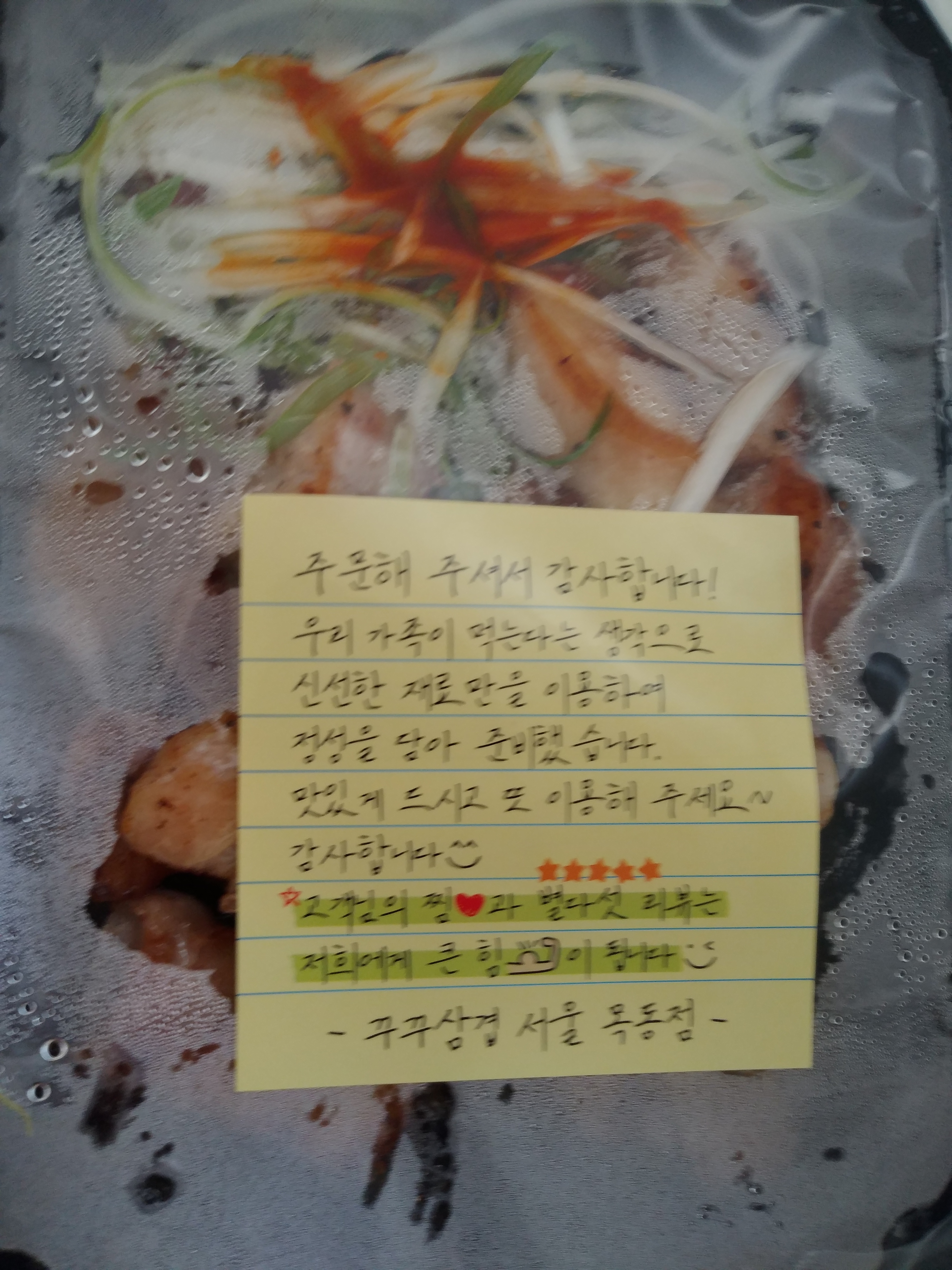 꾸꾸삼겹 이미지