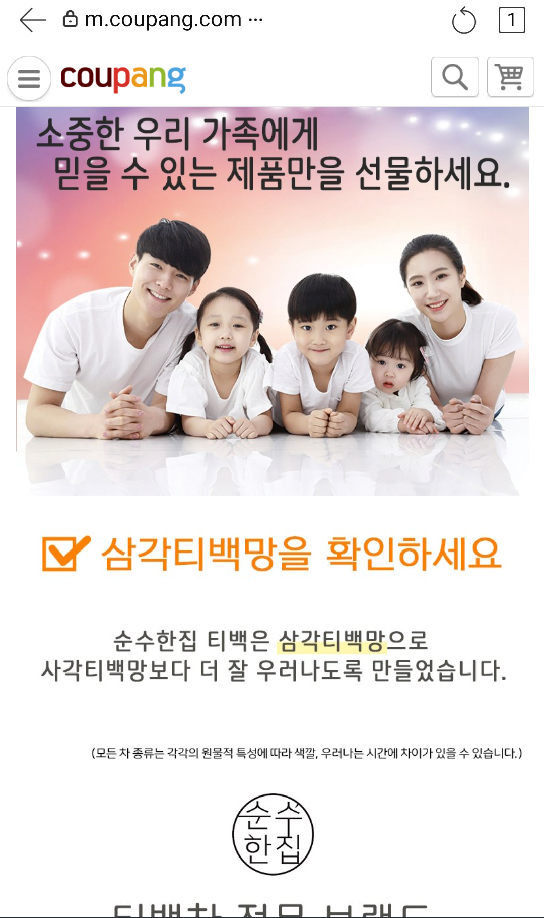순수꽃차 이미지