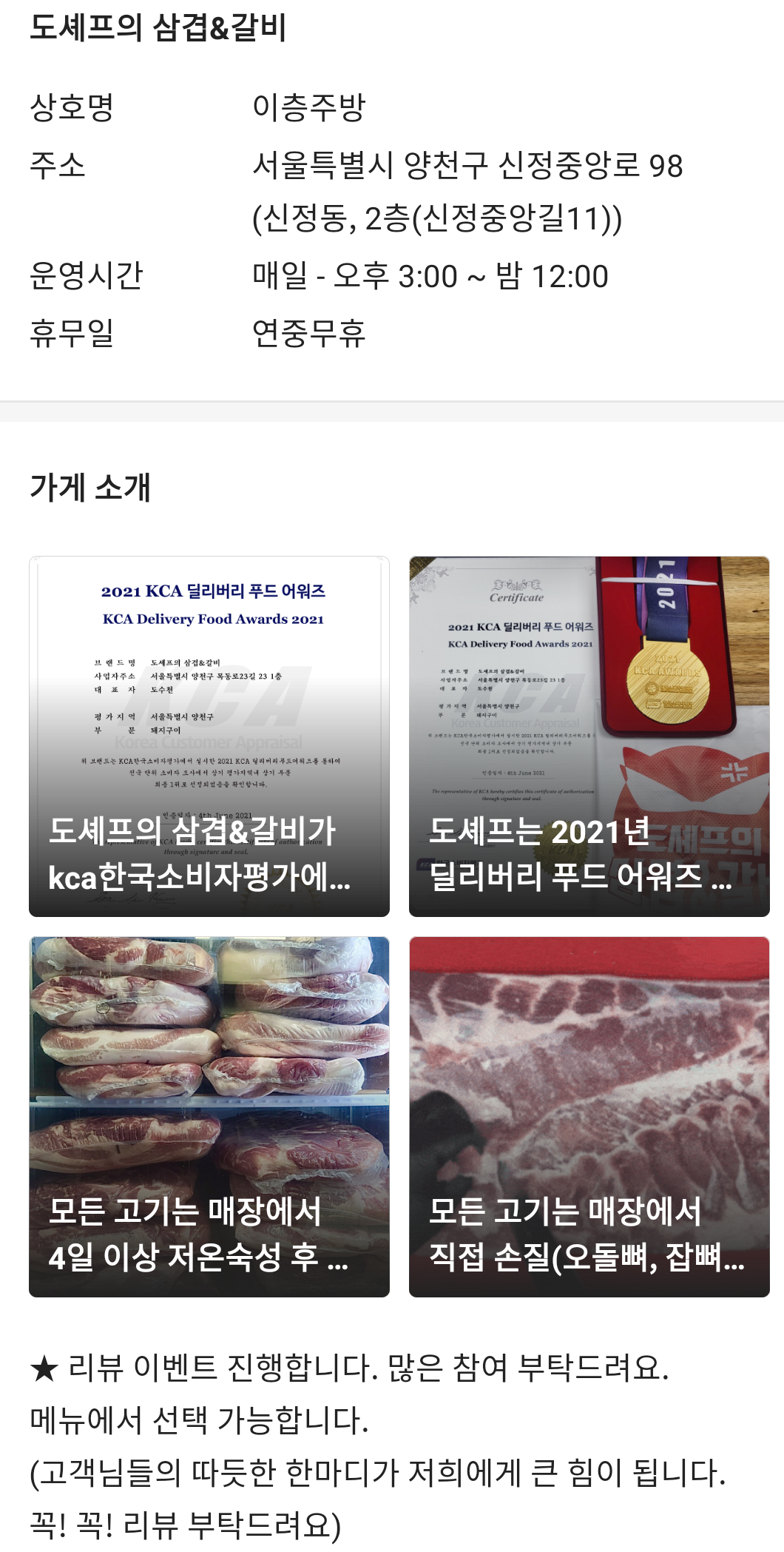 또맛나요 이미지