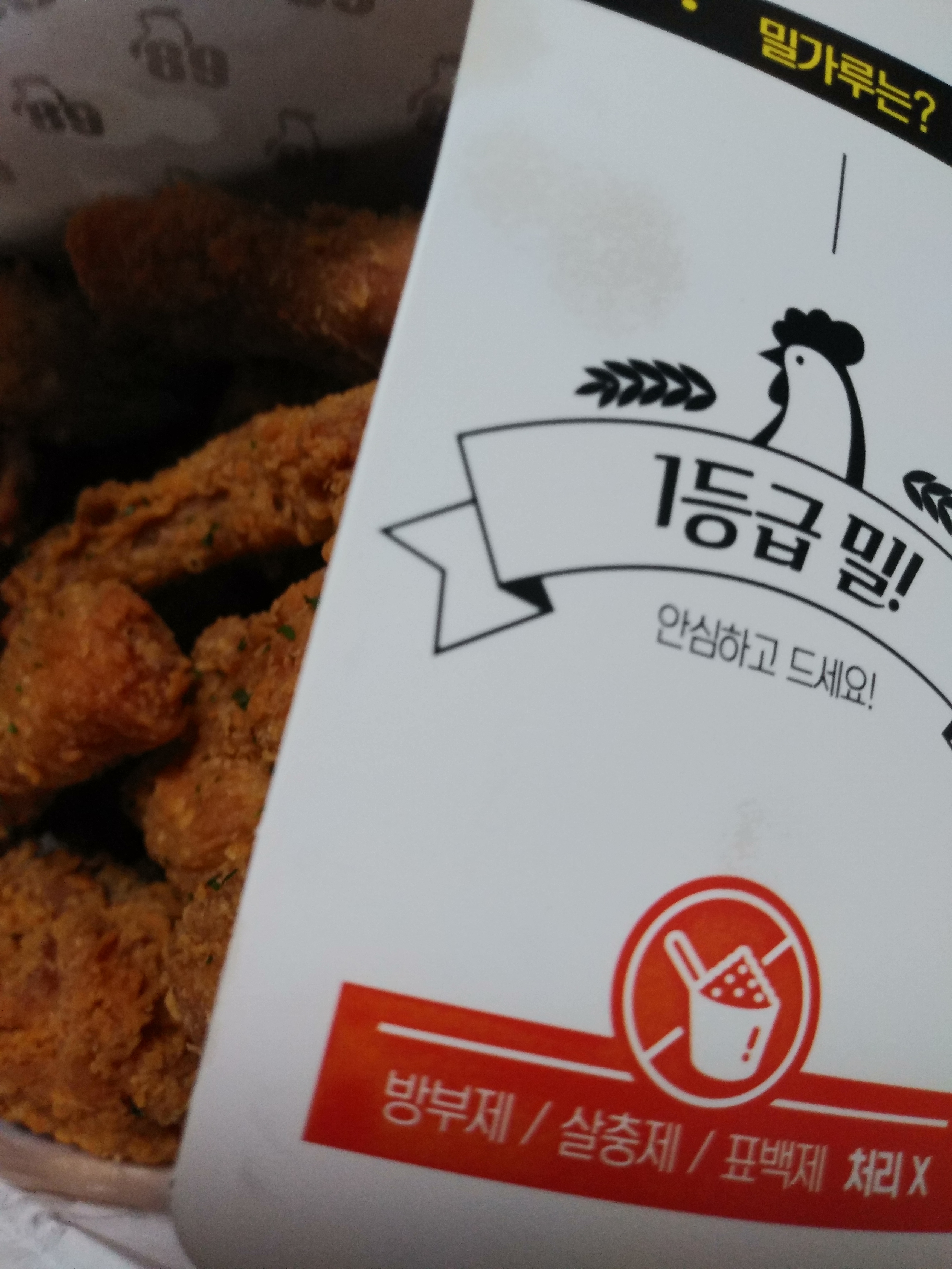 치킨89 이미지