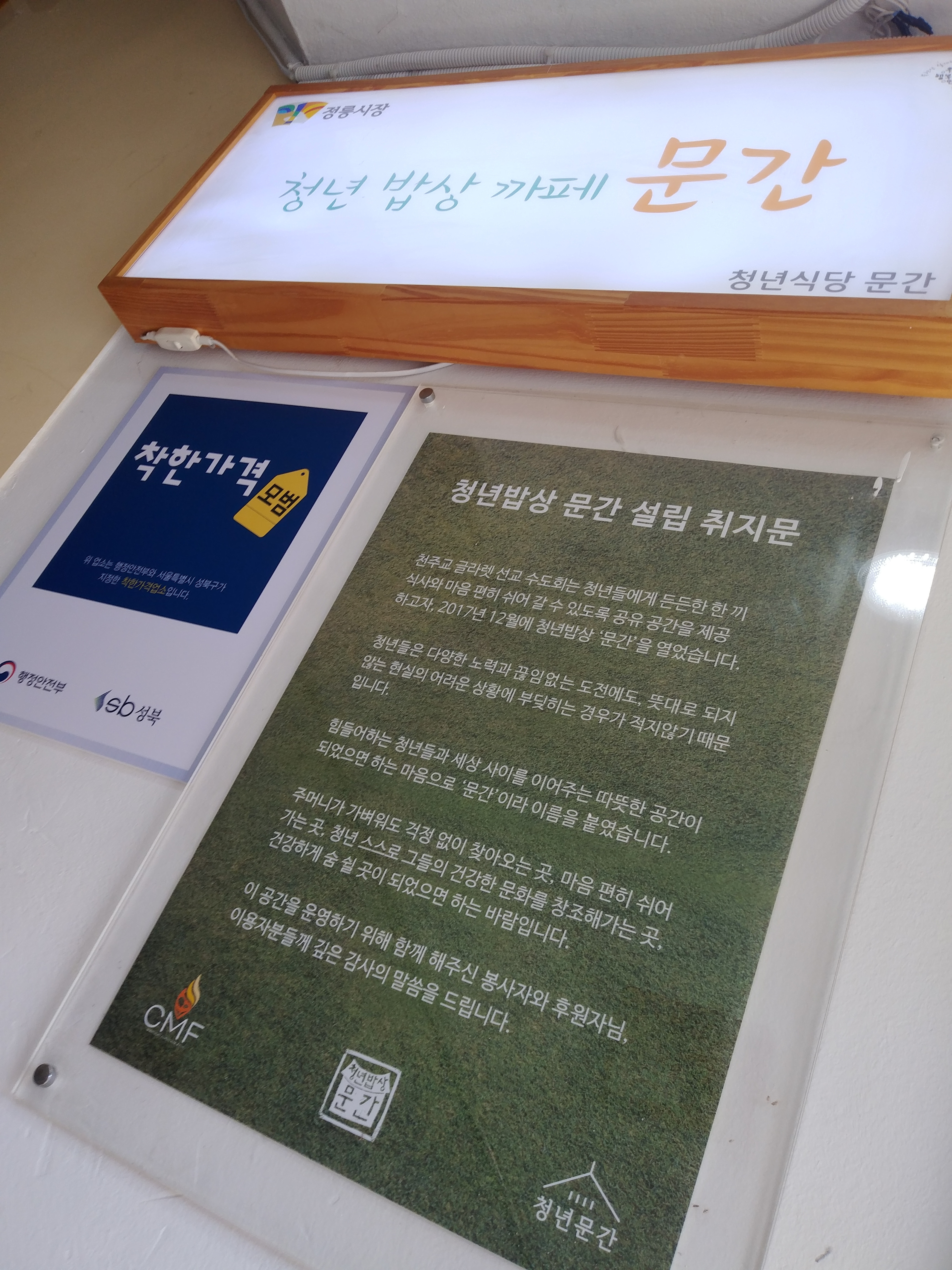 청년식당 이미지