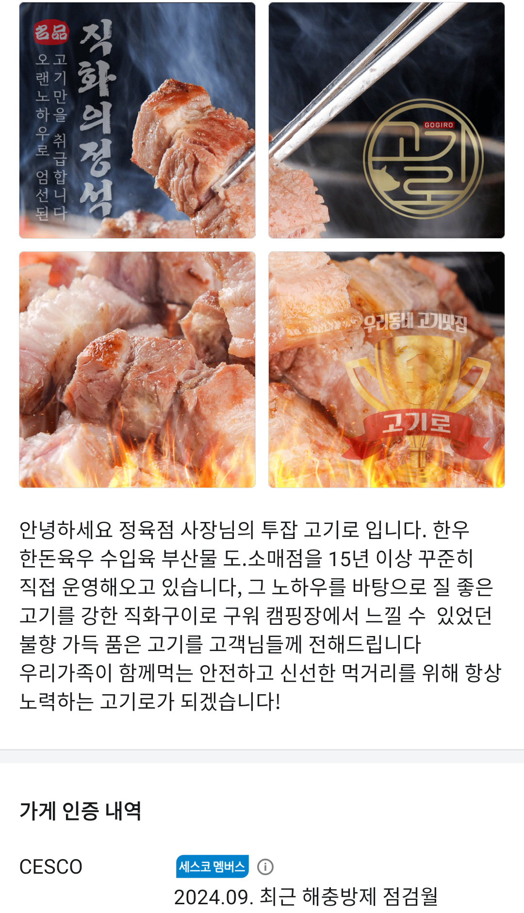 고기듬뿍 김치찌개&김치찜 이미지