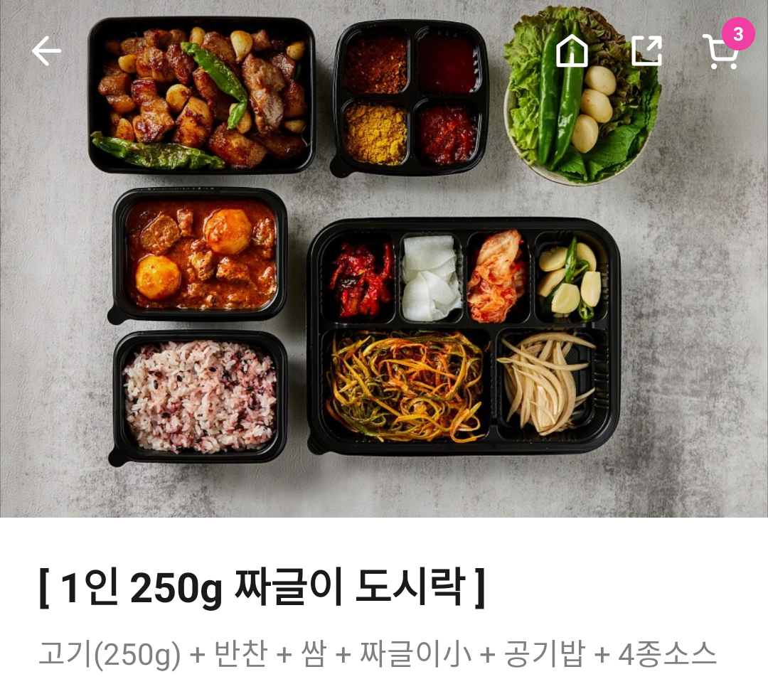 삼겹의민족 이미지