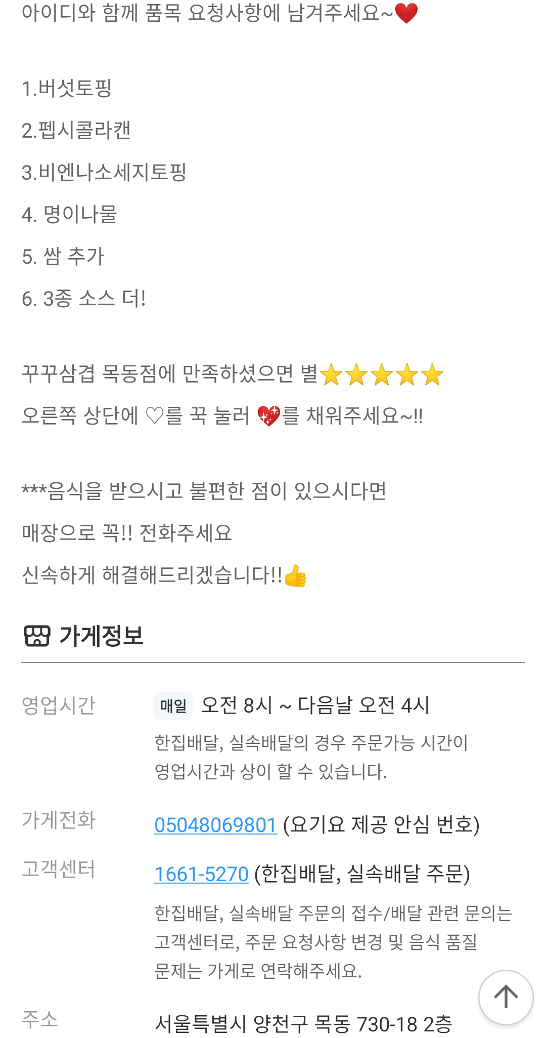 꾸꾸삼겹 이미지