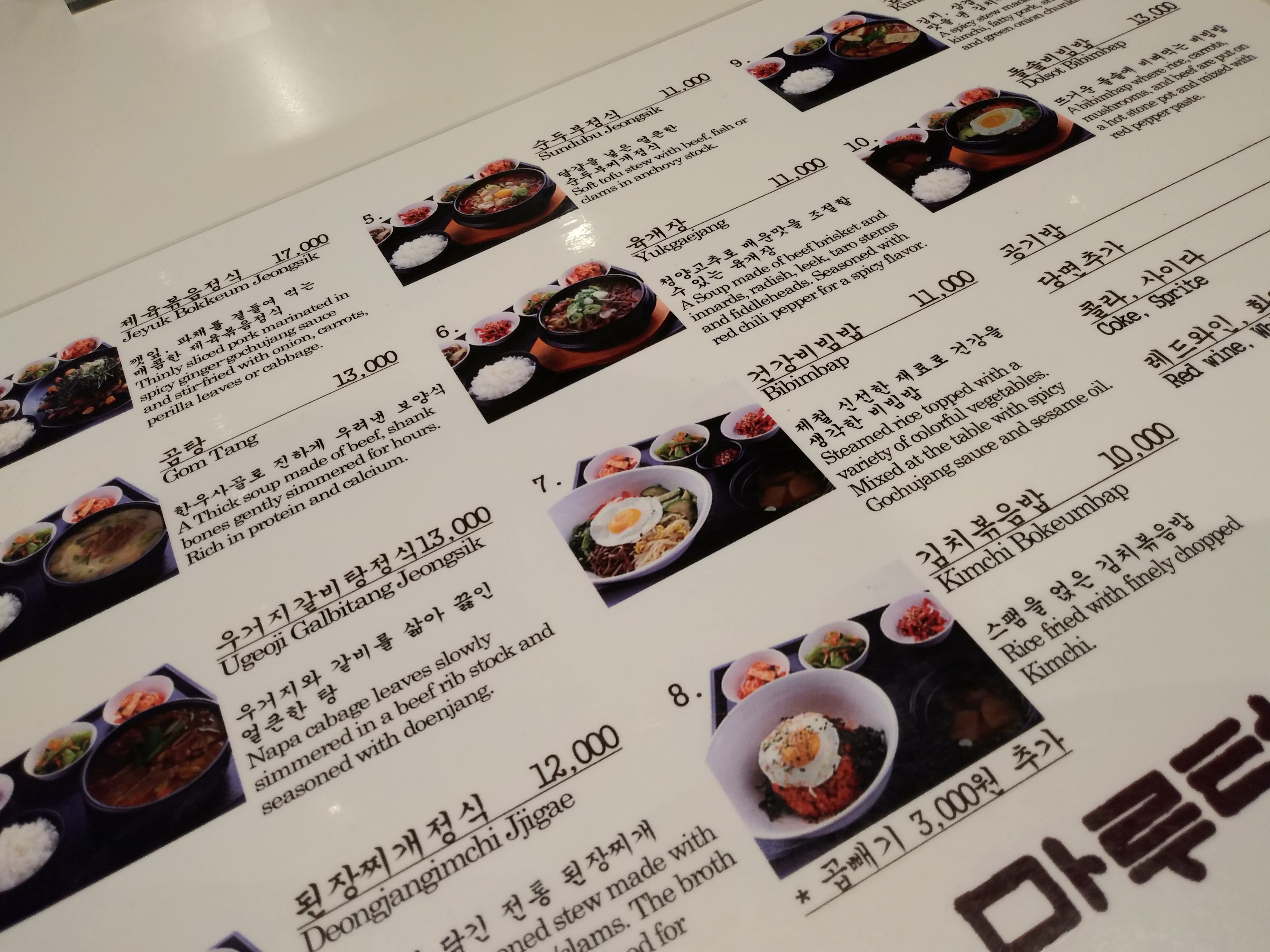 마루터 이미지