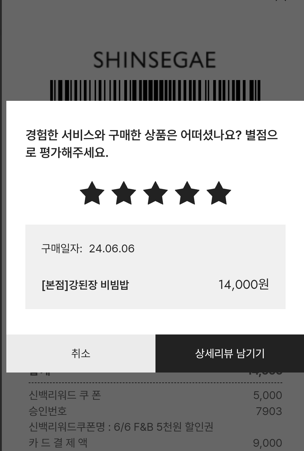 큰 기와집 한상 이미지