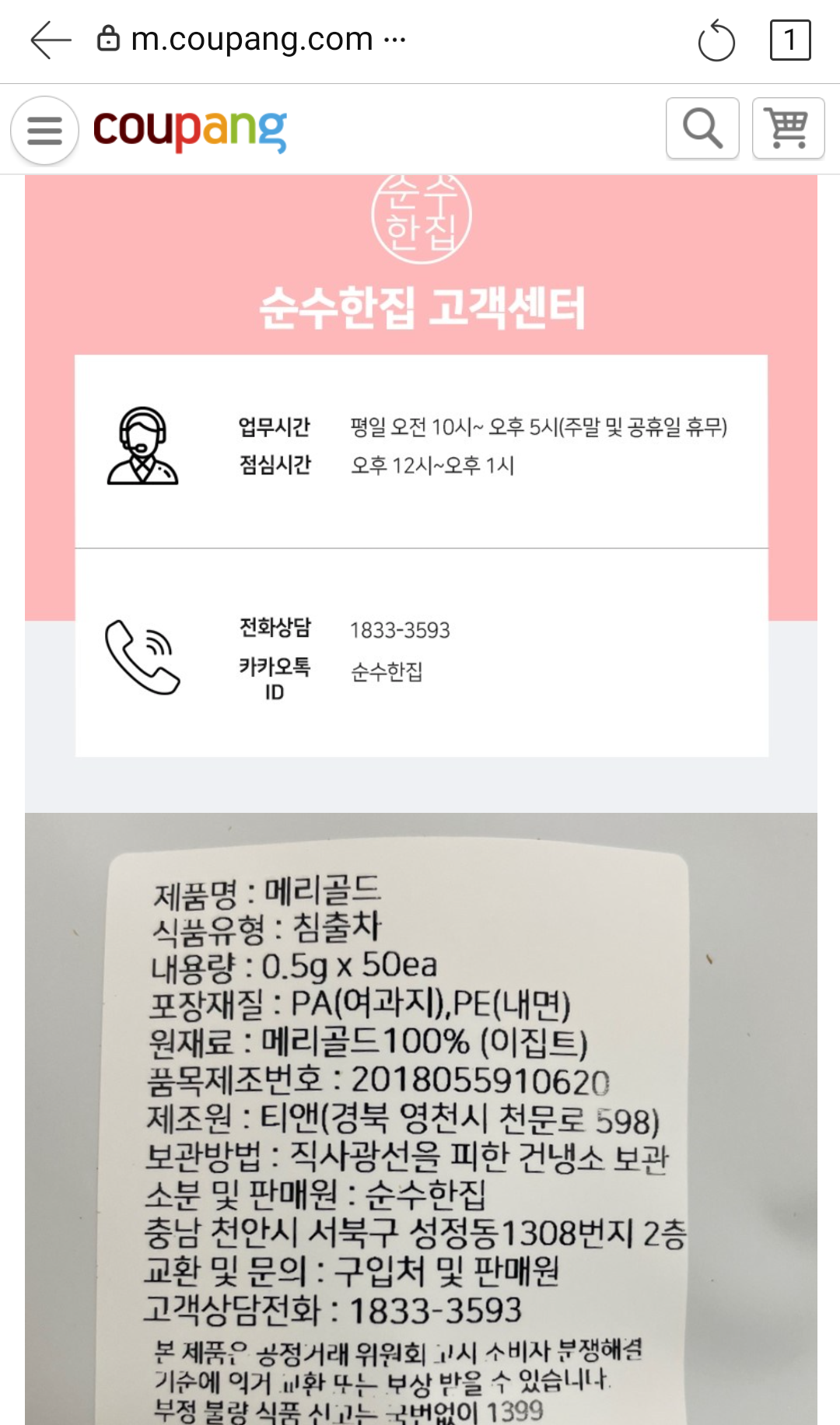 순수꽃차 이미지