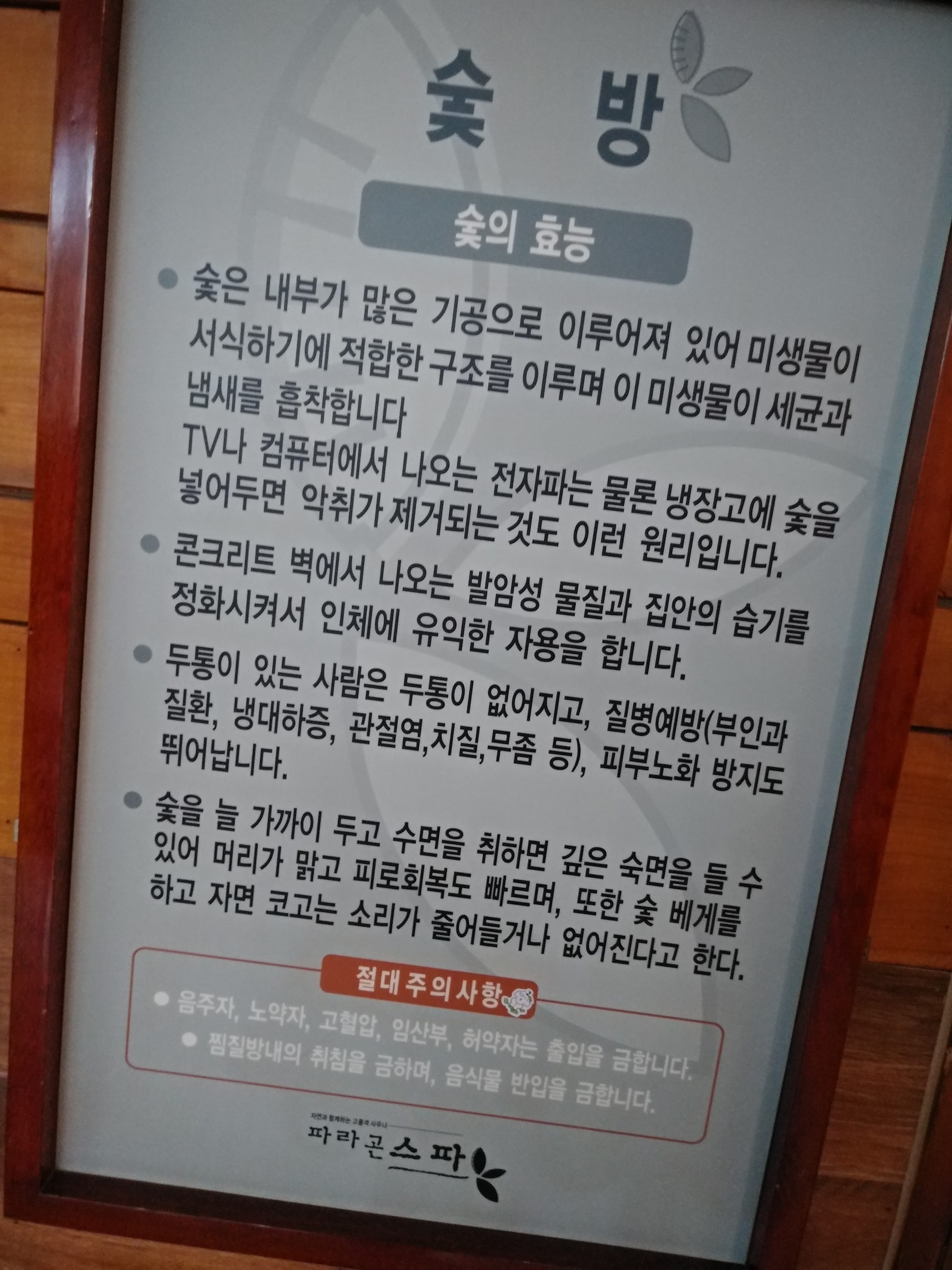소금방 이미지