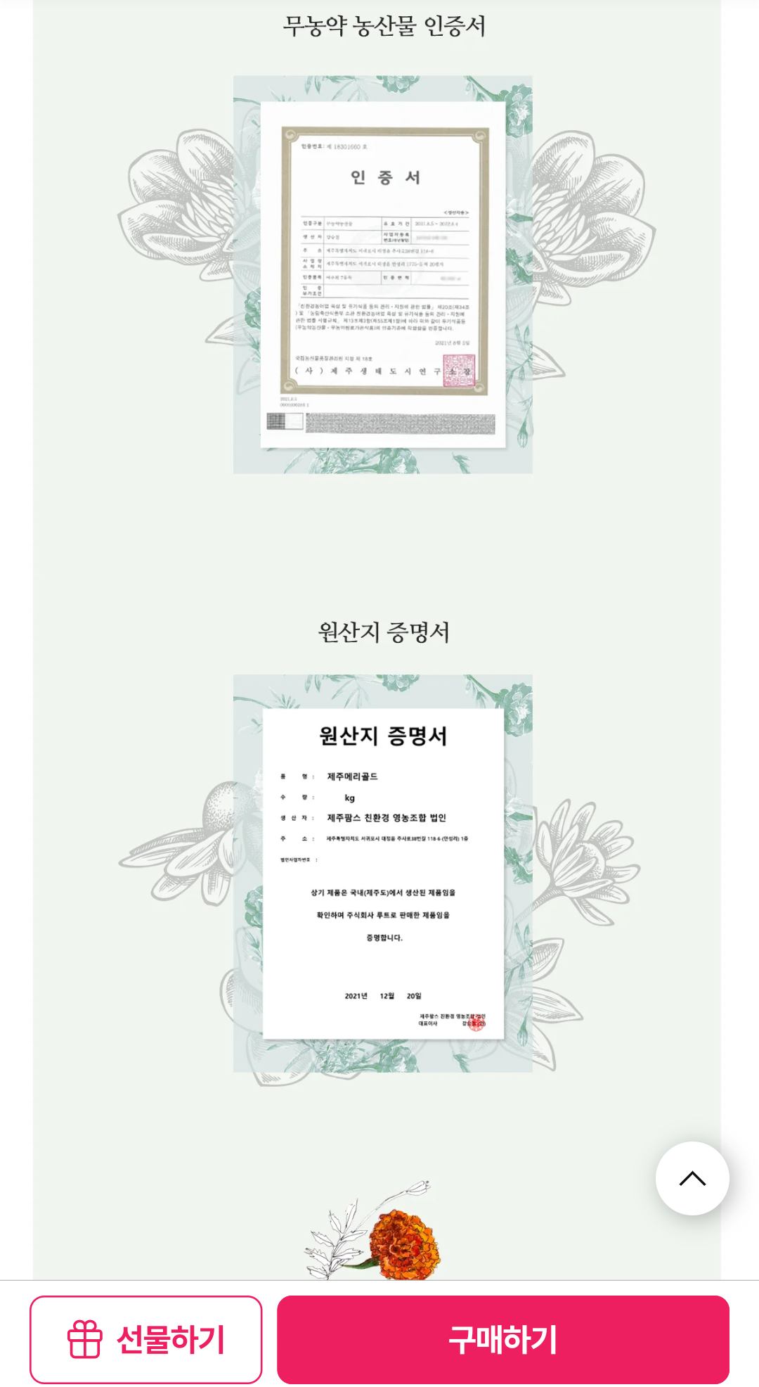 메리골드그룹 이미지