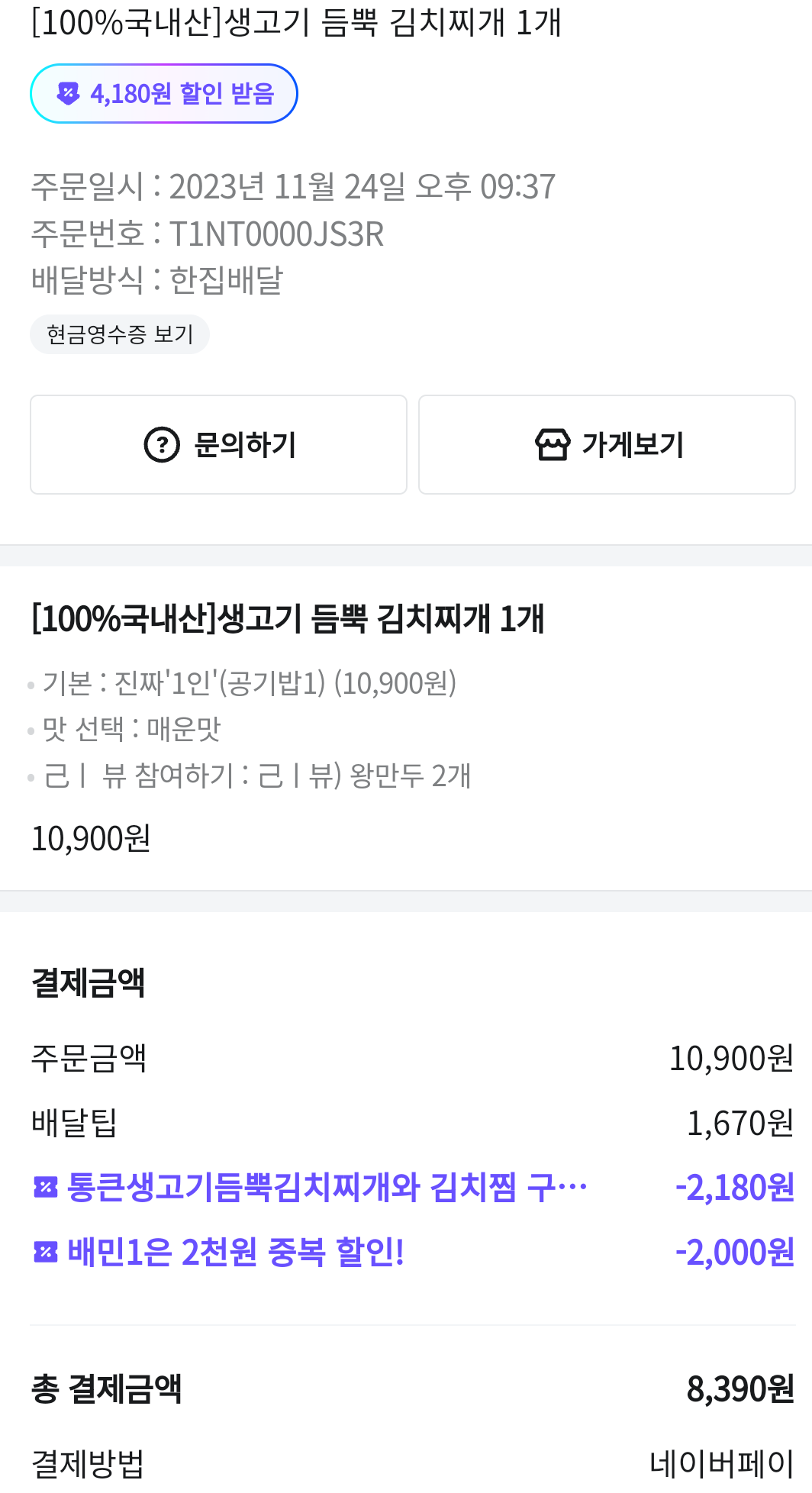고기듬뿍 김치찌개&김치찜 이미지