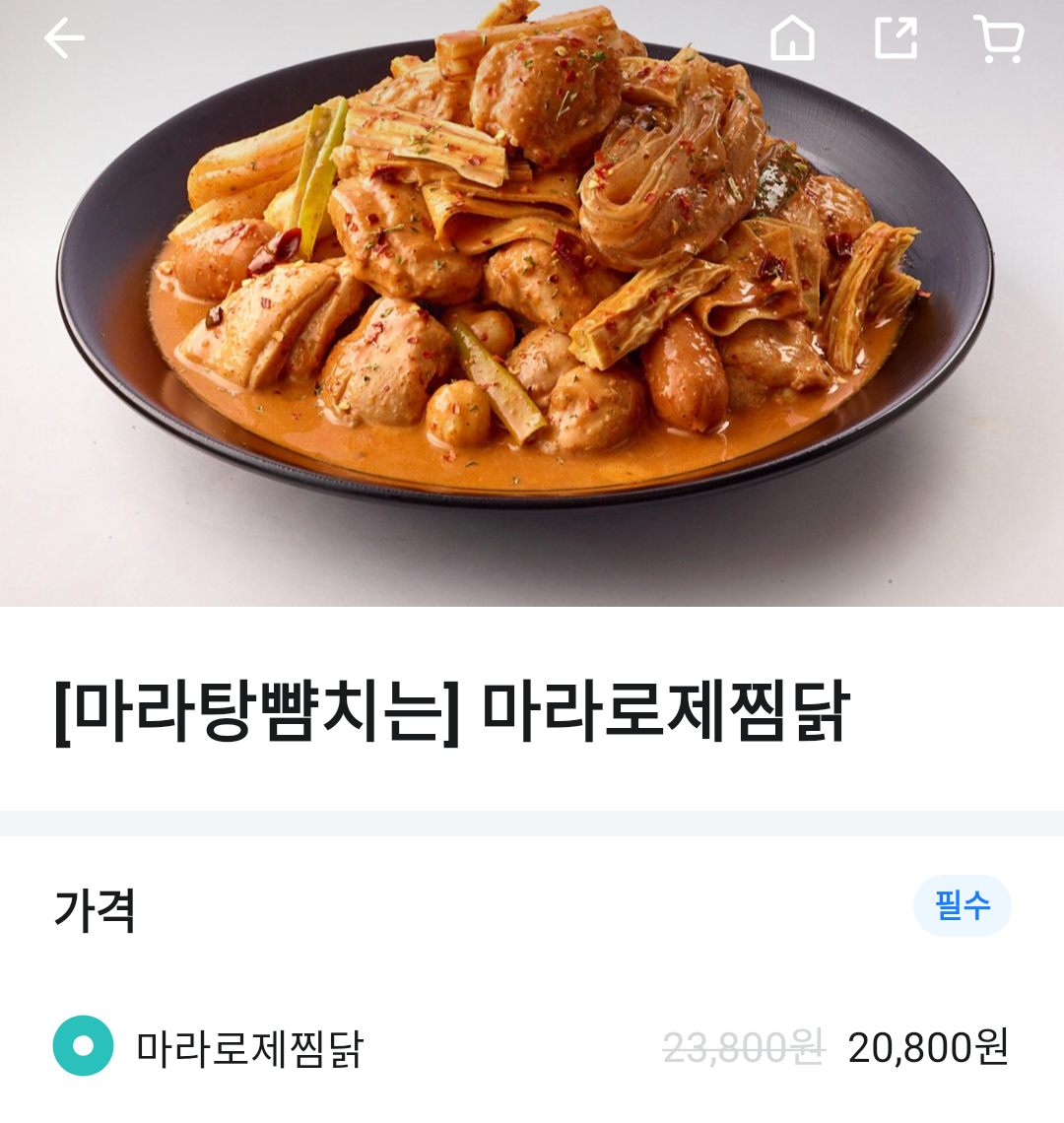 두마리찜닭두찜 이미지