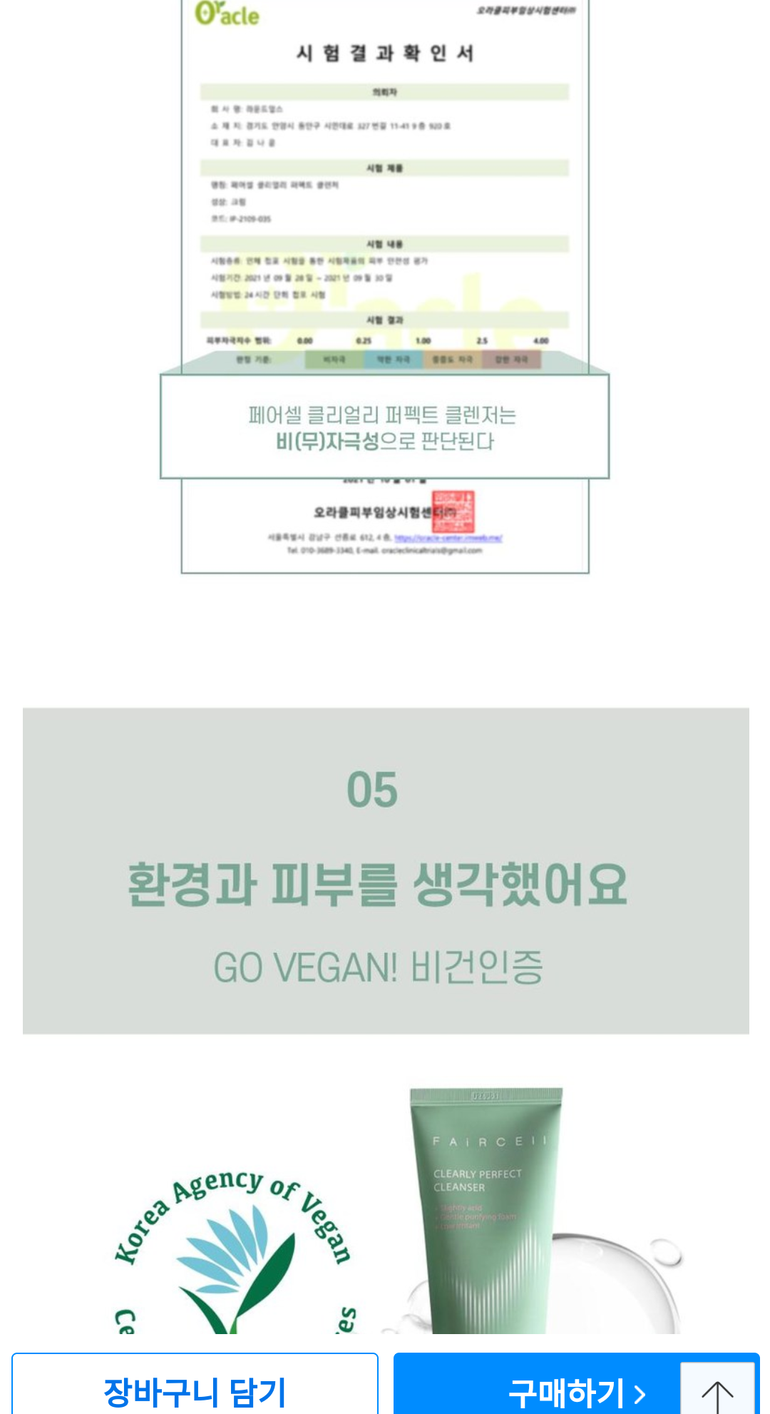 셀이노베이션 이미지