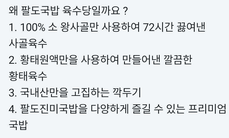 국밥 요기요 이미지