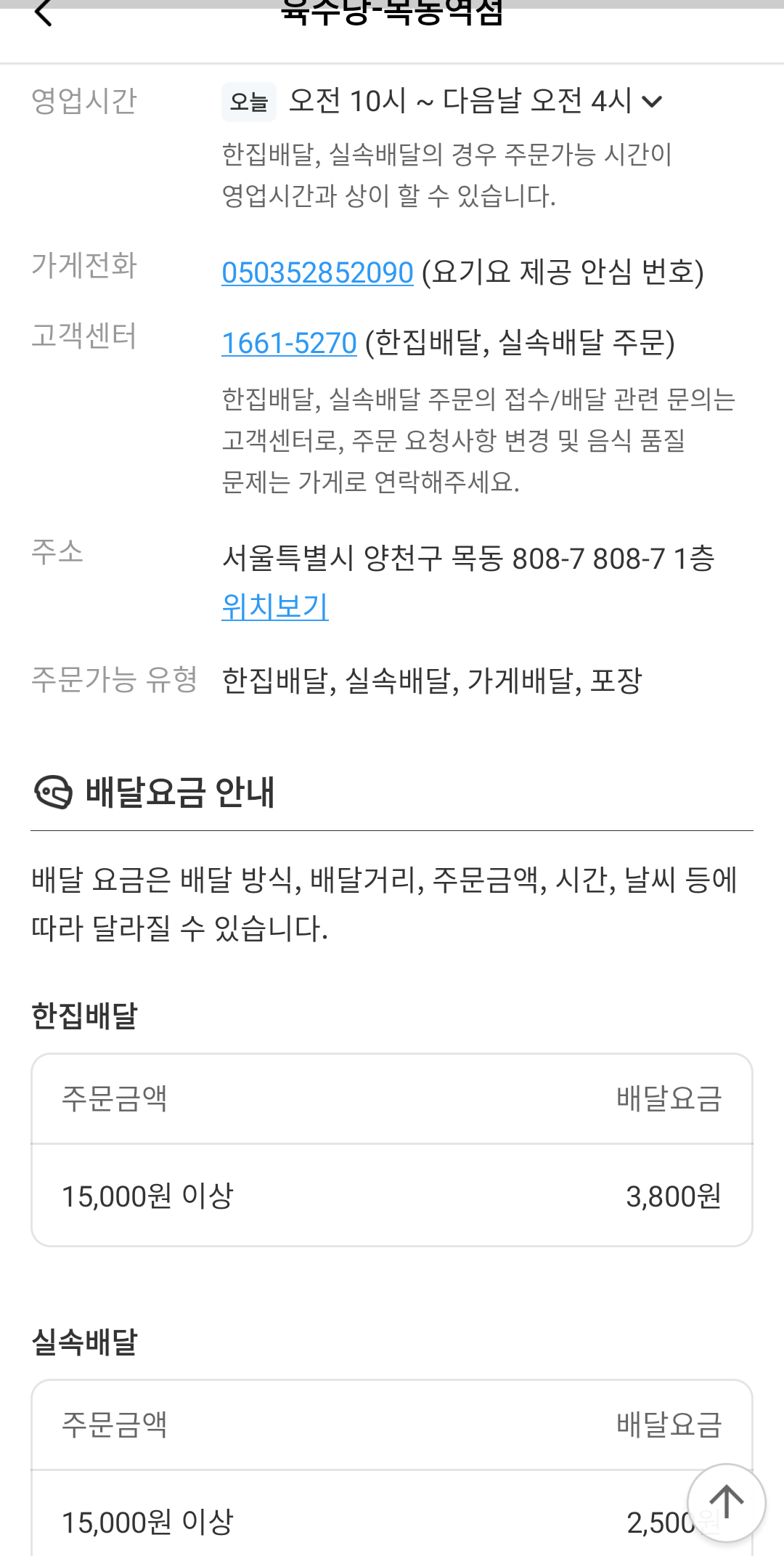 국밥 요기요 이미지