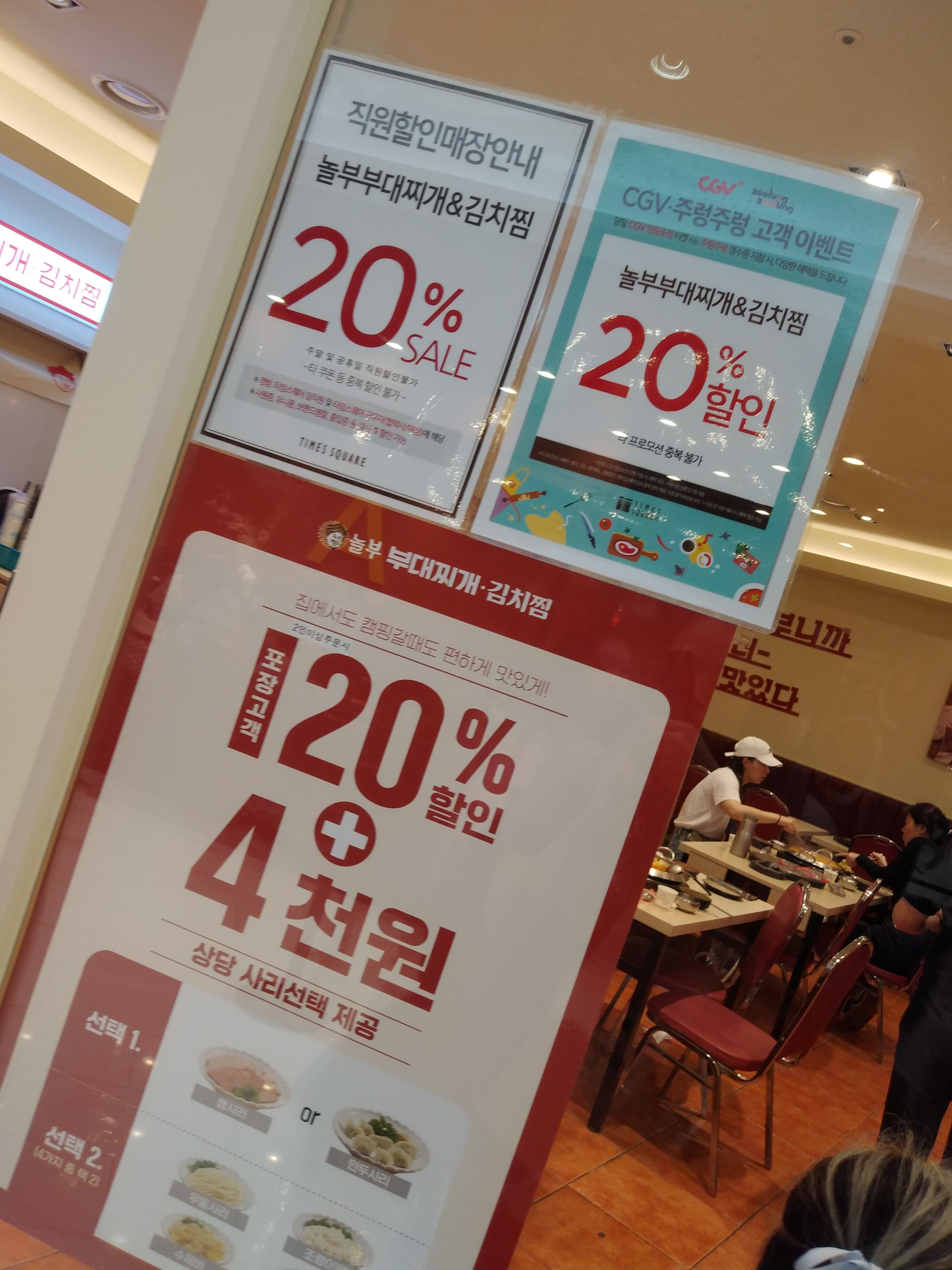 놀부부대찌개&김치찜 이미지