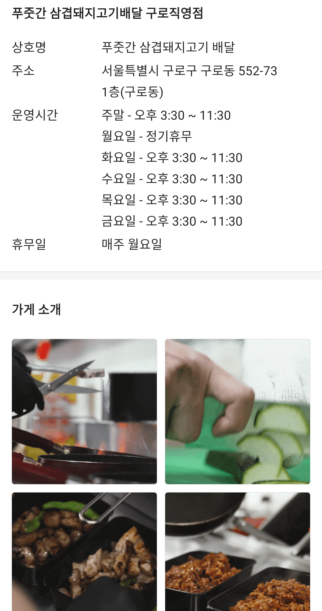 삼겹의민족 이미지