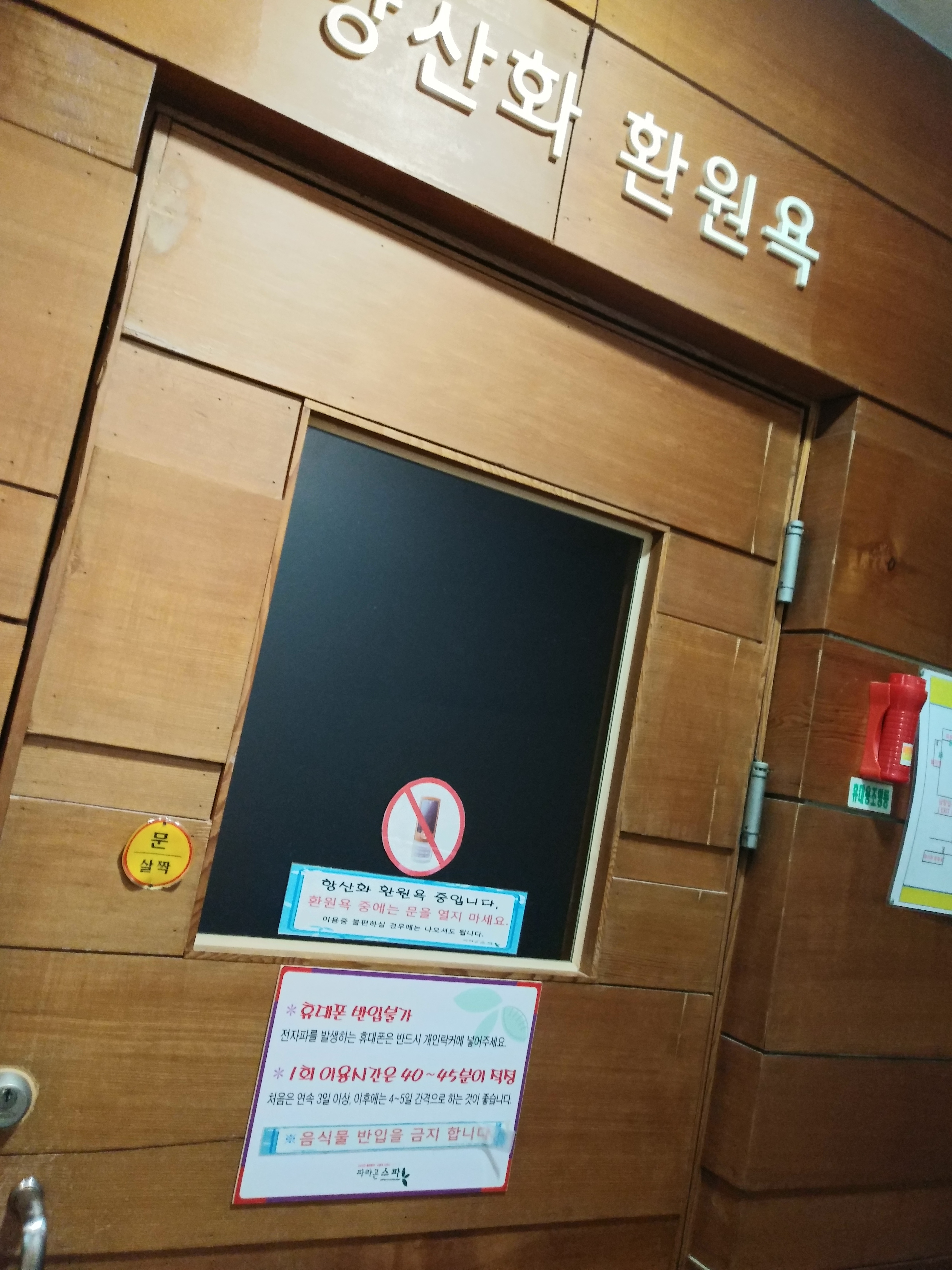 소금방 이미지