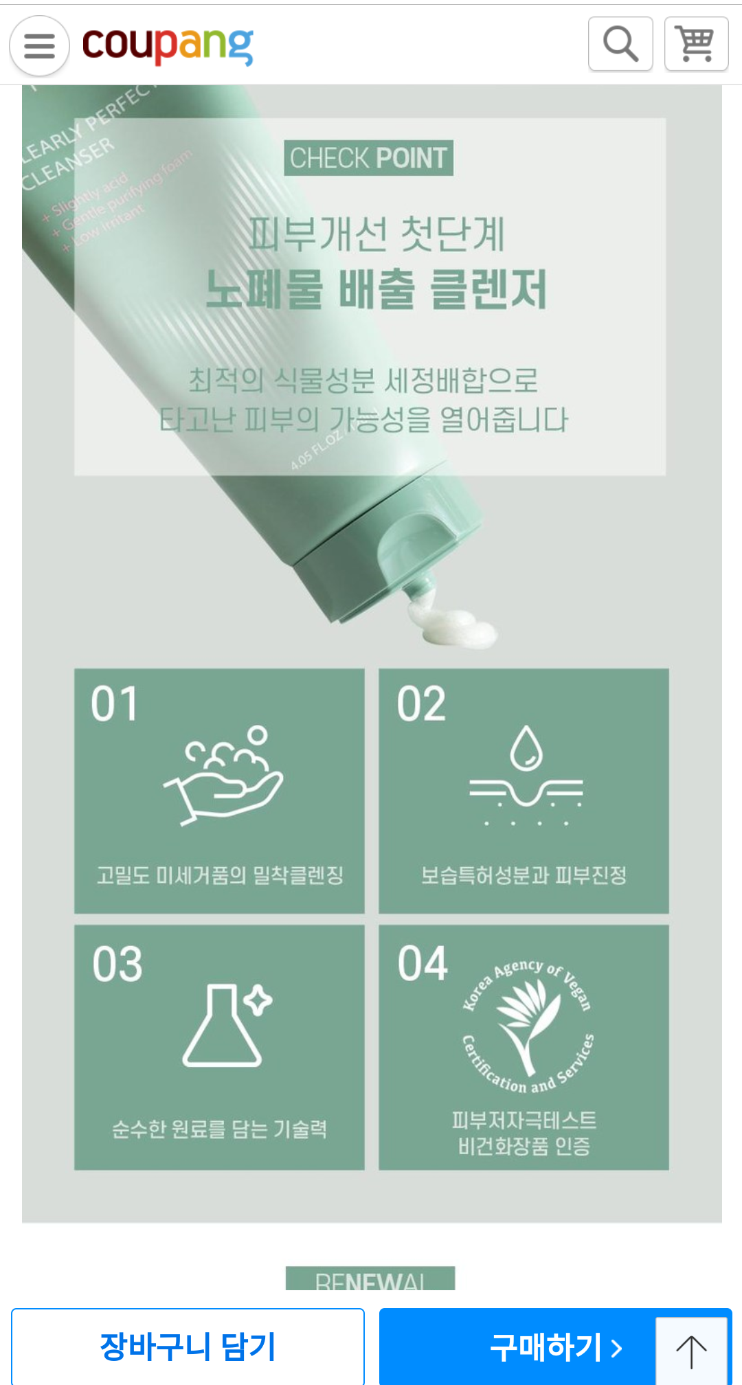 셀이노베이션 이미지