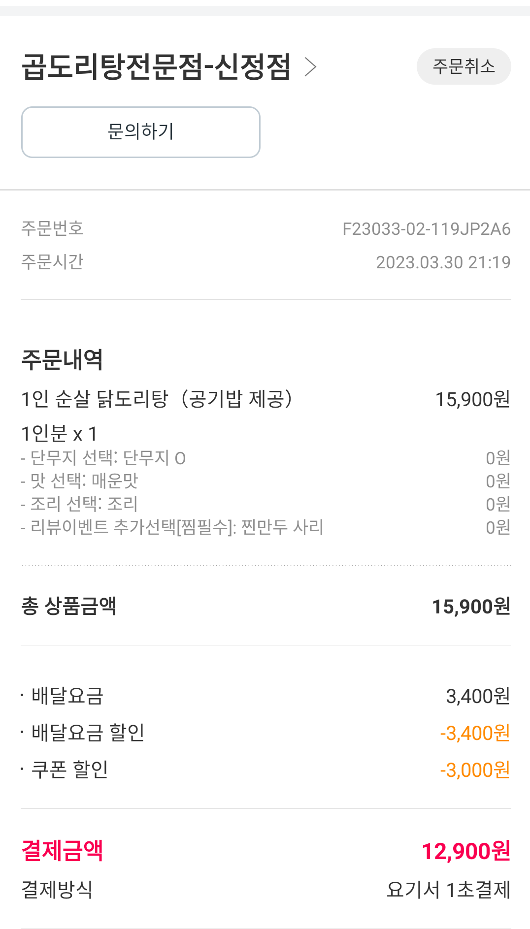 곱도리탕전문점 이미지