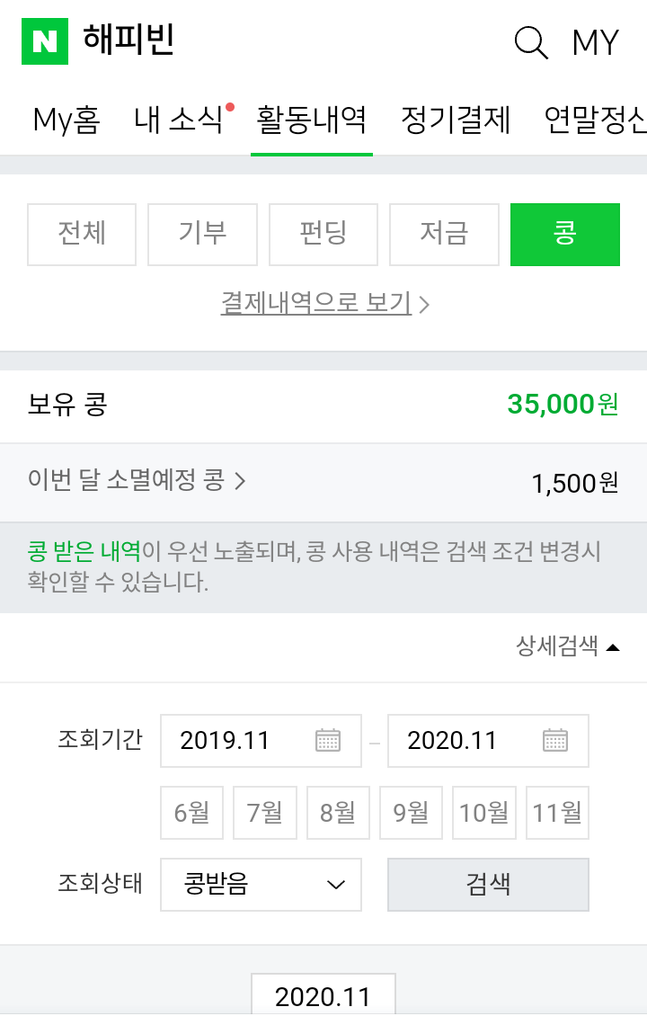 해피빈 이미지