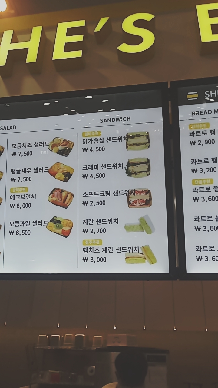쉬즈베이글 이미지