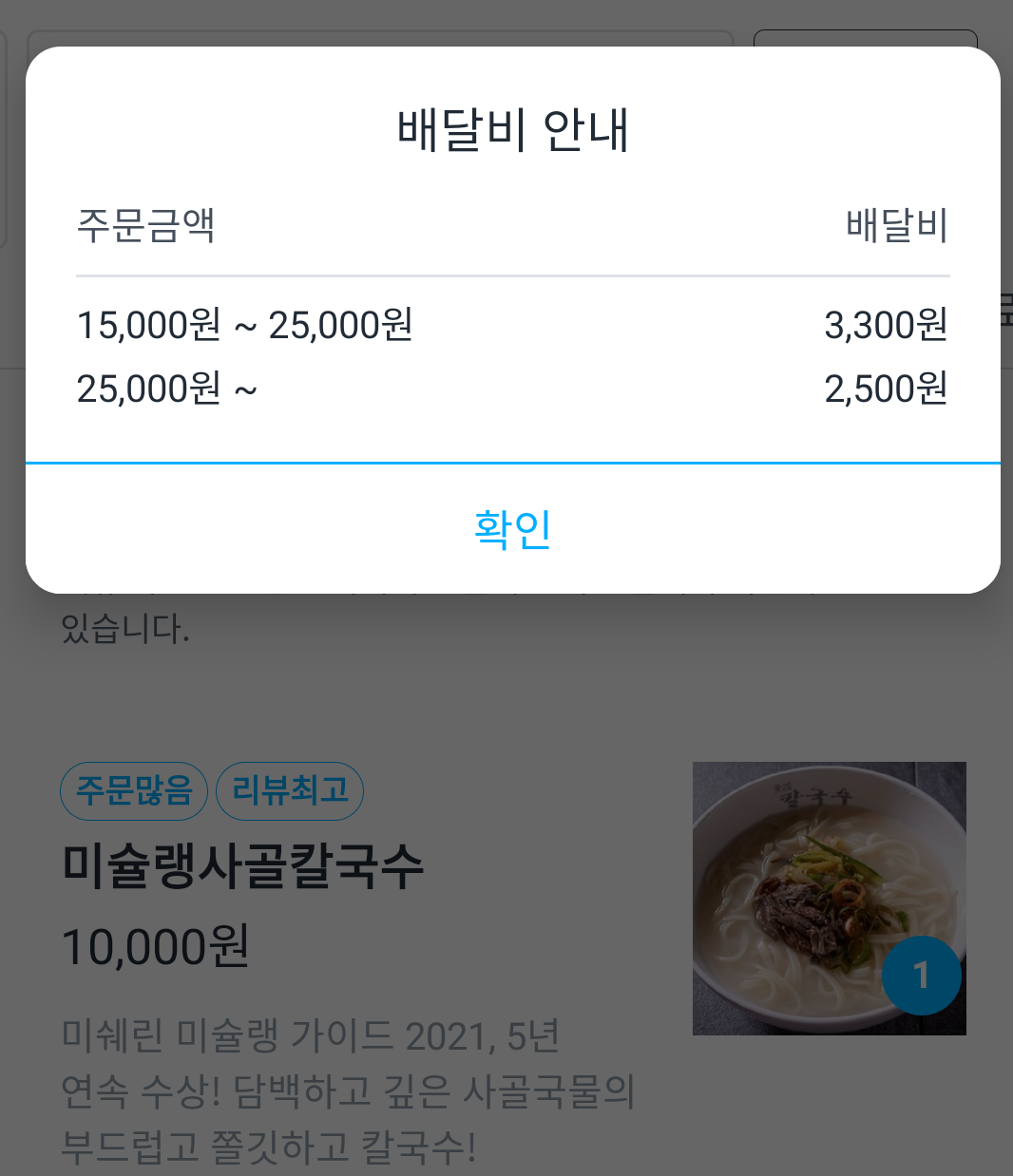 황생가칼국수 NC신구로점 이미지