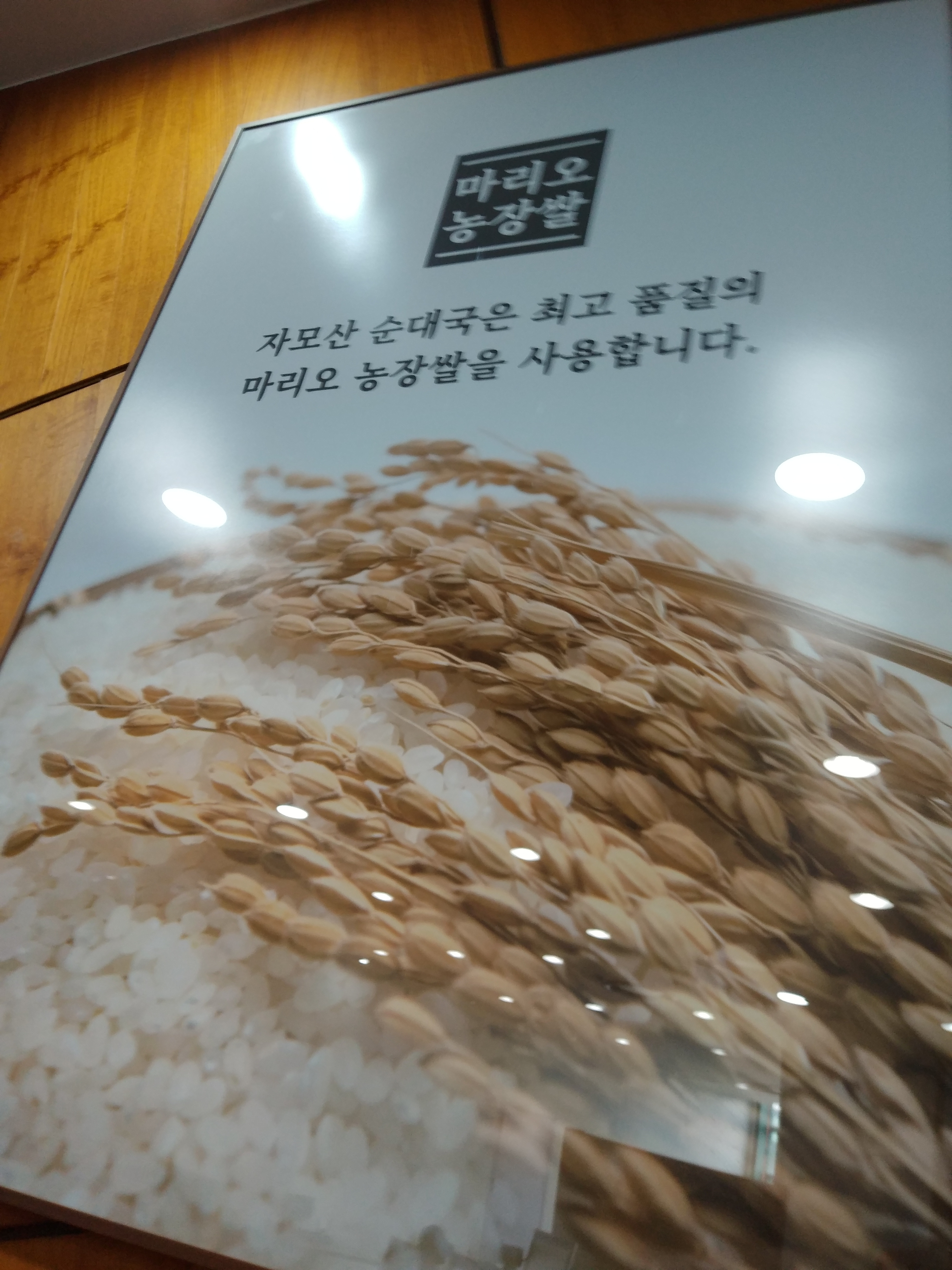 자모산 순대국 이미지