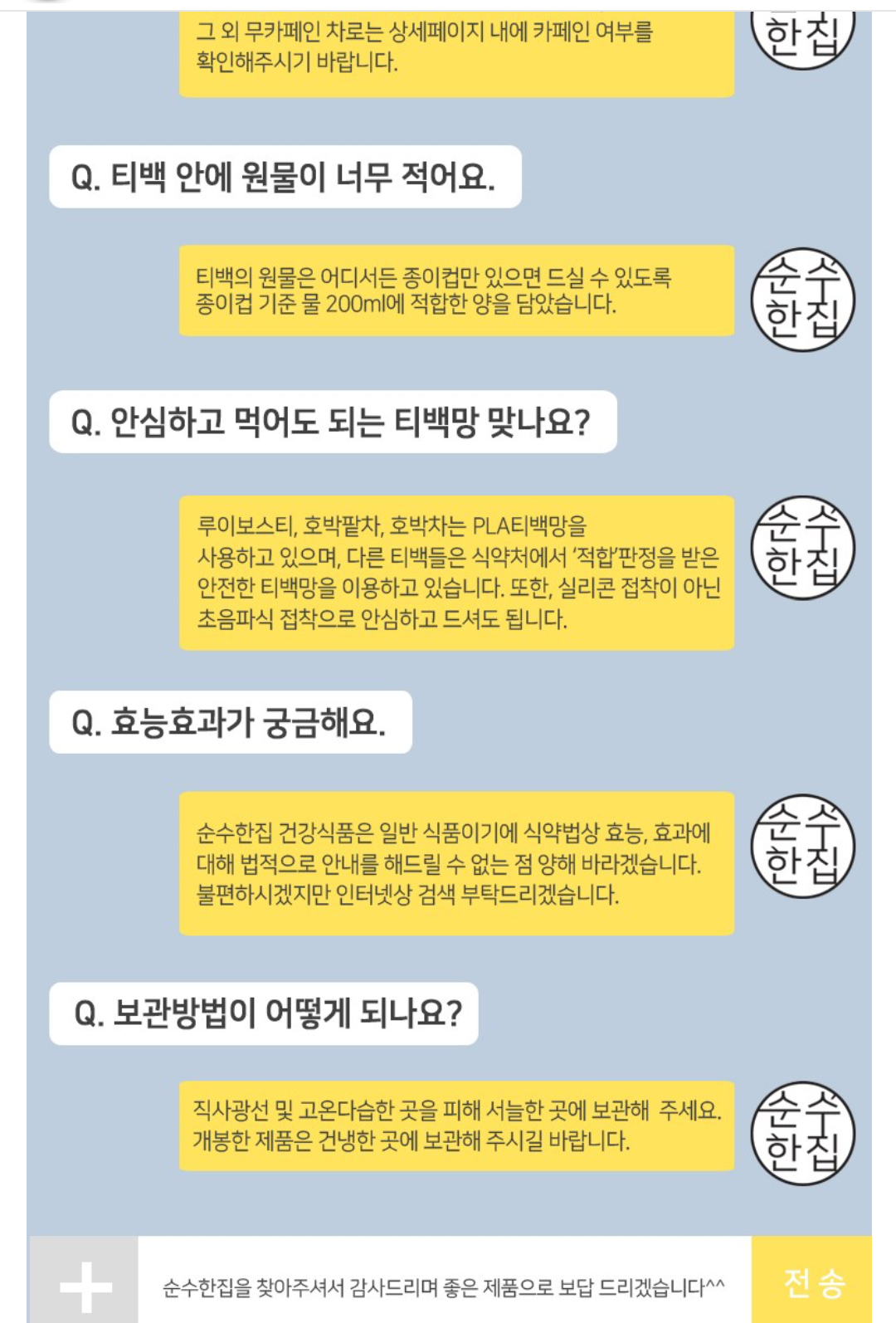 순수꽃차 이미지