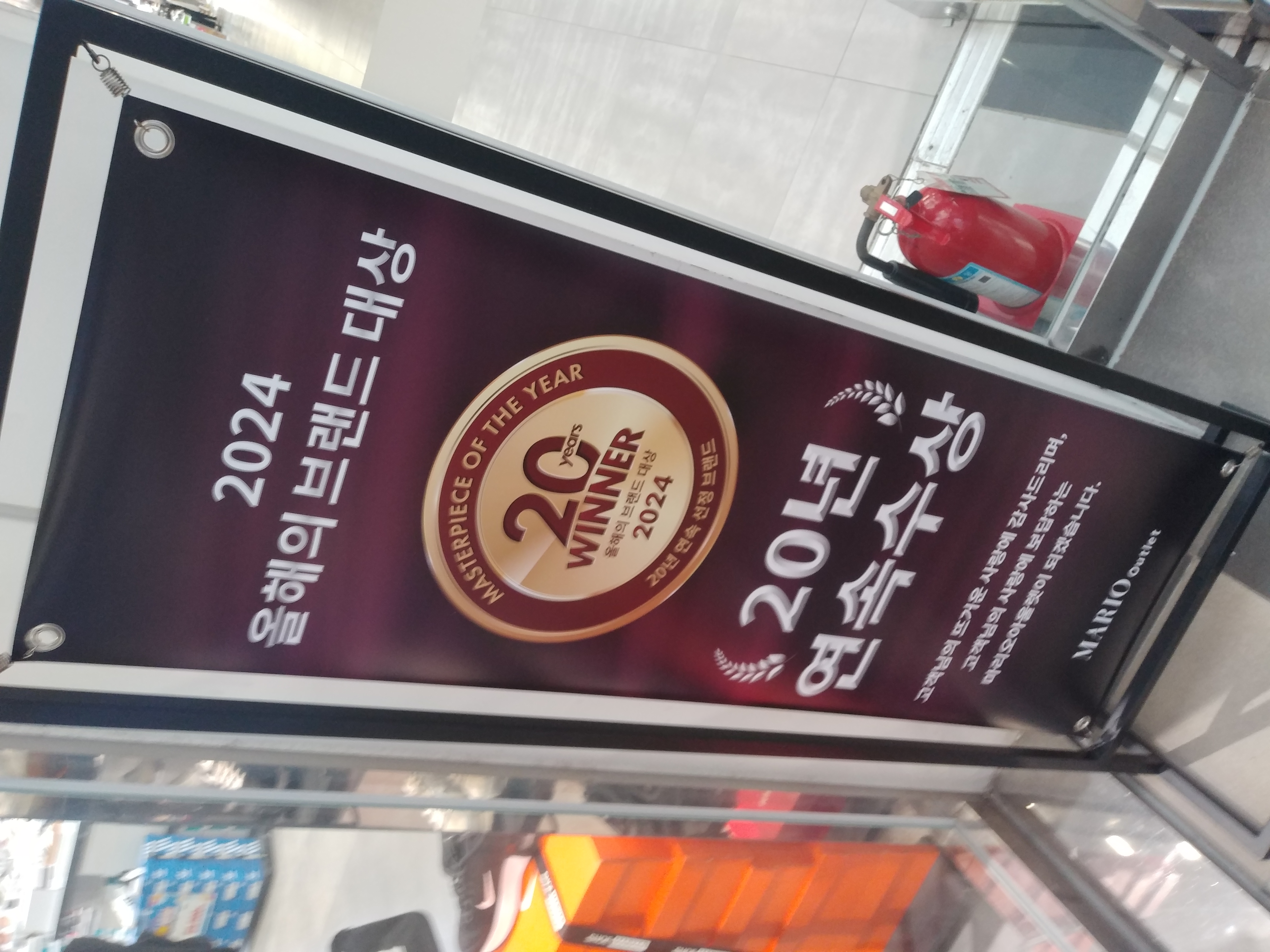 마리오농장 이미지