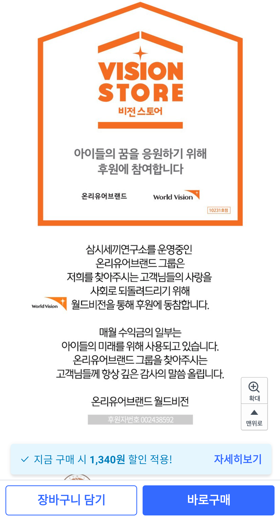삼시세끼연구소 이미지